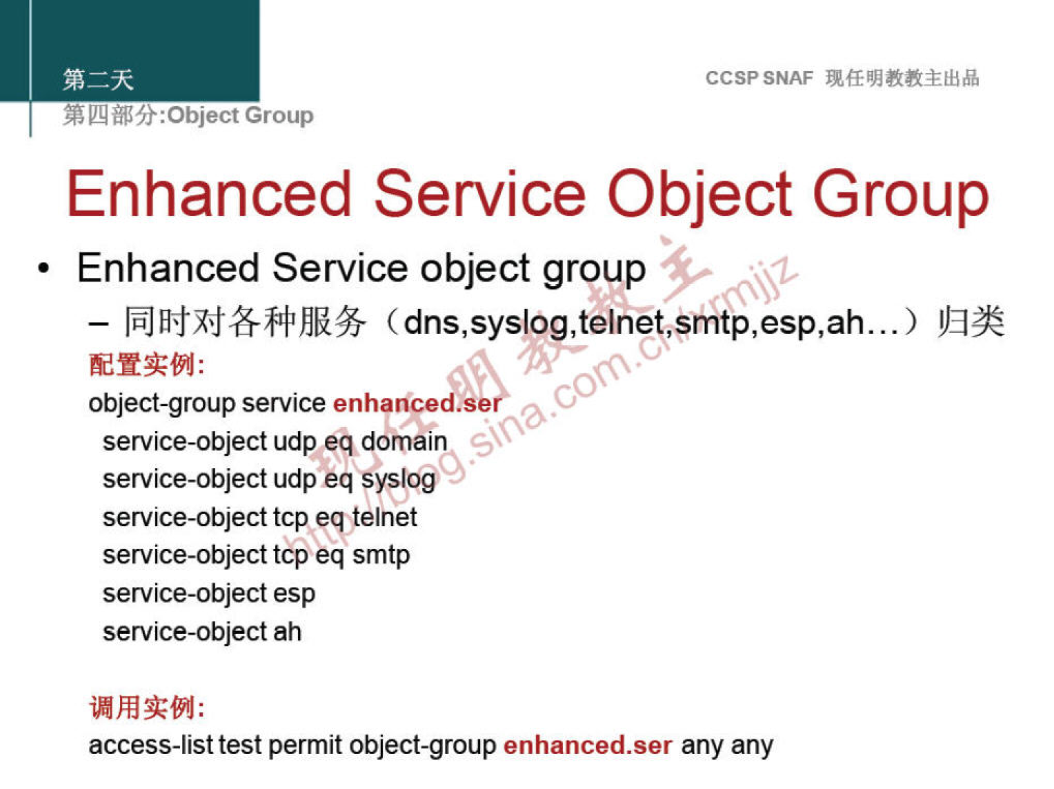 CCSPSNAF 
Enhanced Service Object Group 
Enhanced Service object group 
— (dns,syslog,telnet,Smtp,esp,ah...) 
co 
object-group service enhanced,se 
service-object udp eq domain 
service-object udp eq syslog 
service-obJect tcp eq telnet 
service-object tep eq smtp 
service-object esp 
service-object ah 
access-list test permit object-group enhanced.ser any any 