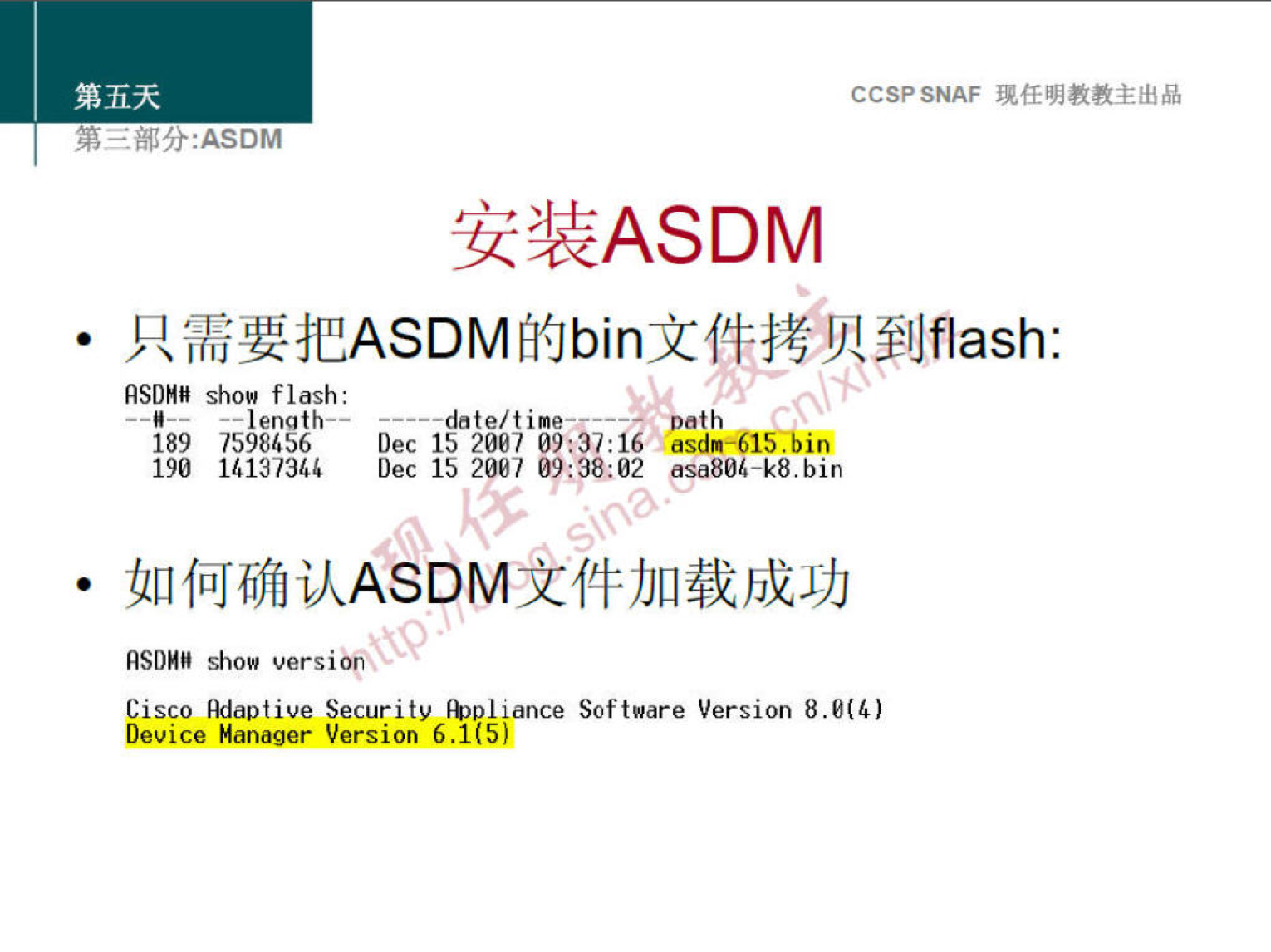 CCSPSNAF 
• YWÆiEASDMfitJbin1frÆlJ1±lJflash: 
RSDHH show flash: 
length-- 
189 7598456 
190 141373" 
--date/time----- 
path 
Dec 15 2007 asdm-6151bin 
Dec 15 2007 gy80å-k8.bin 
flSDHH show 
Cisco Adaptive fbpliance Software Version 8.0(4) 
Device Manager Version 6.1 (5) 