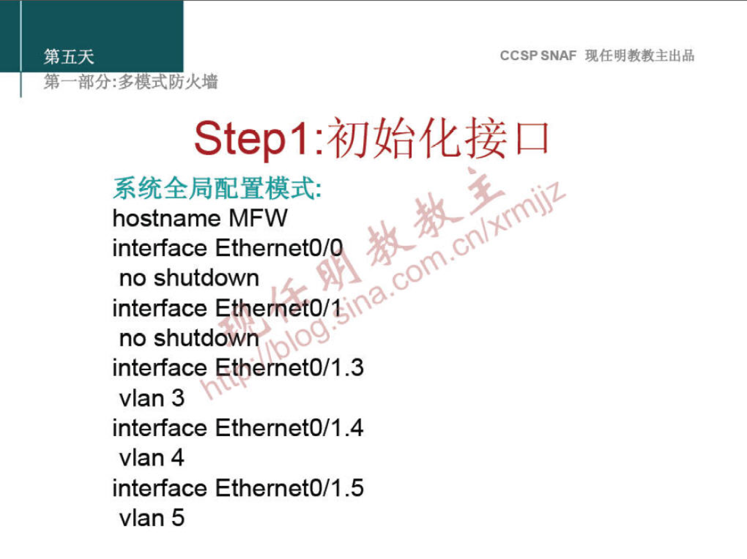 CCSPSNAF 
hostname MFW 
interface EthernetO/ 
no shutdown 
interface EthernetO/1b 
no shutdown? 
interface EthernetO/1.3 
vlan 3 
interface Ethernet0/1.4 
vlan 4 
interface EthernetO/1.5 
vlan 5 
co 