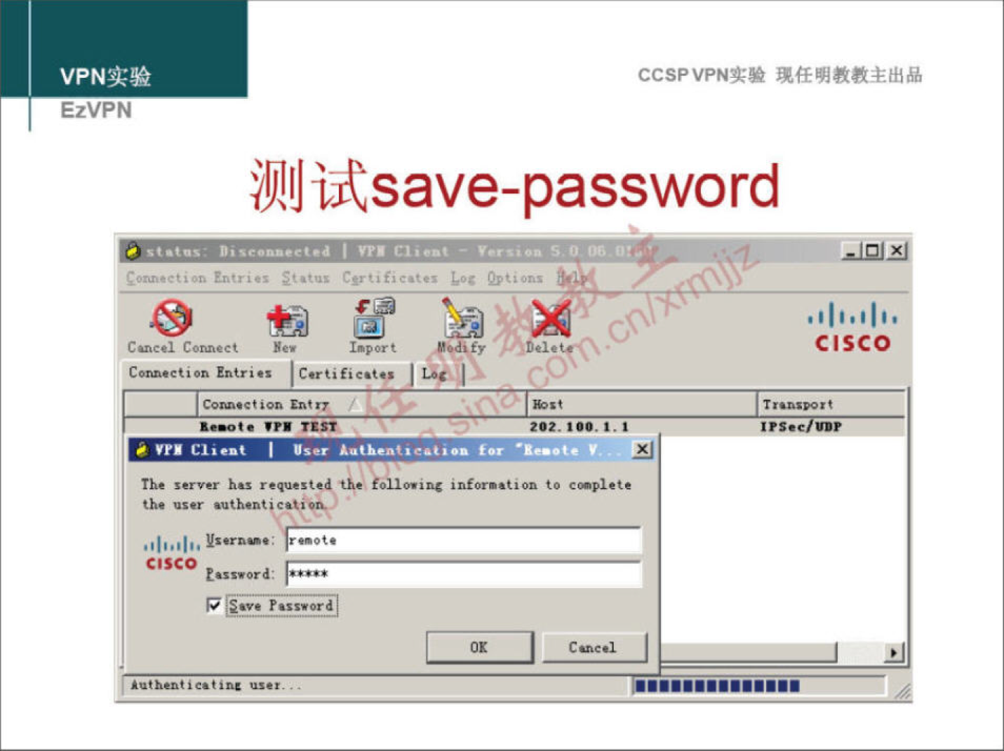 VPNa:» EzVPN user Cisco CCSPVPNT-• iUllJijtsave-password 202. 1.1 Cisco 