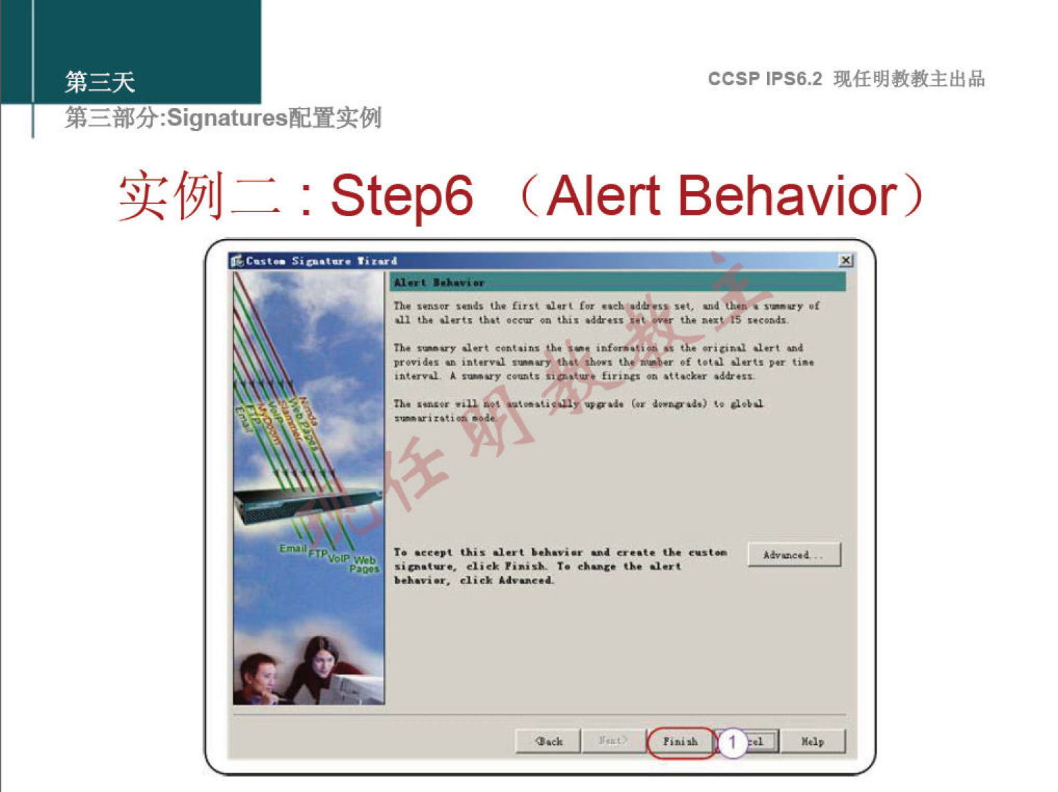 ccsp IPS6.2 : Step6 (Alert Behavior) 