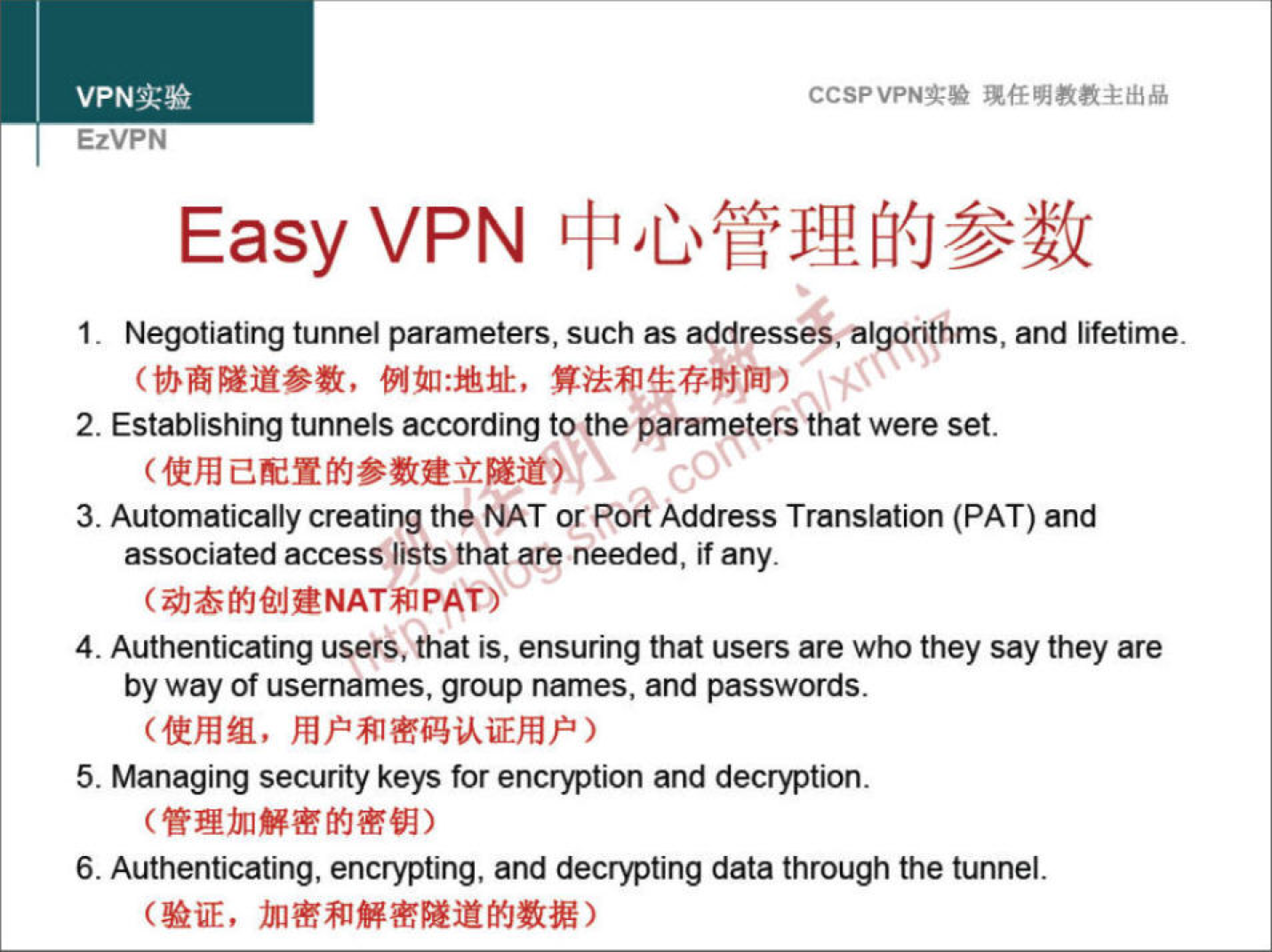 ccspvpt•g• EzVPN Easy VPN 1. Negotiating tunnel parameters, such as and lifetime. 2. Establishing tunnels according tothe parameters that were set. 3. Automatically creating the NAT or POR Address Translation (PAT) and associated access lists that are needed, if any. 4. Authenticating userS,that is, ensuring that users are who they say they are by way of usernames, group names, and passwords. 5. Managing security keys for encryption and decryption. 6. Authenticating, encrypting. and decrypting data through the tunnel. 