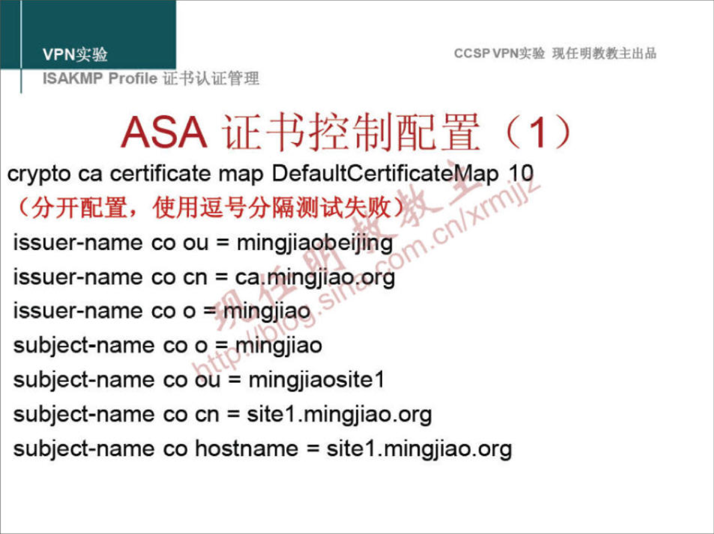 CCSPVPNN 
ISAKMP Profile 
ASA (1) 
crypto ca certificate map DefaultCertificateMap I 
issuer-name co ou = mingjiaobeijing 
issuer-name co cn = ca.mingjiao.org 
issuer-name co o *filingjiap 
subject-name co o i"ngjiao 
subject-name co ou = mingjiaositel 
subject-name co cn = sitel.mingjiao.org 
subject-name co hostname = sitel.mingjiao.org 