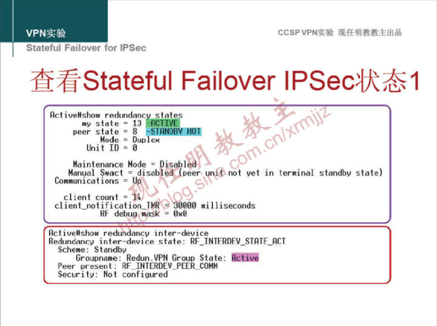 VPNN 
Statetul Fanover for IPSec 
CCSPVPNT* 
MStateful Failover IPSec)lRÆ1 
Active"sho. redlmdanc state 
state — 13 
peer state — 8 
Node Dup ex 
Unit ID - 
Maintenance Mode — isabl 
rot vet in terrinal stano state) 
Manual *act di ed peer 
Communicatlons - 
cl ien t i f i cat i 
•i I I iseconds 
R} debug mask OXO 
redundancy 
Redundancy inter-device state: 
Groupndne: Redun.VPN Gr(XJp State: 
peer present ; RF INTERDEV PEEWCOHY 
Securi tv: Not configtred 