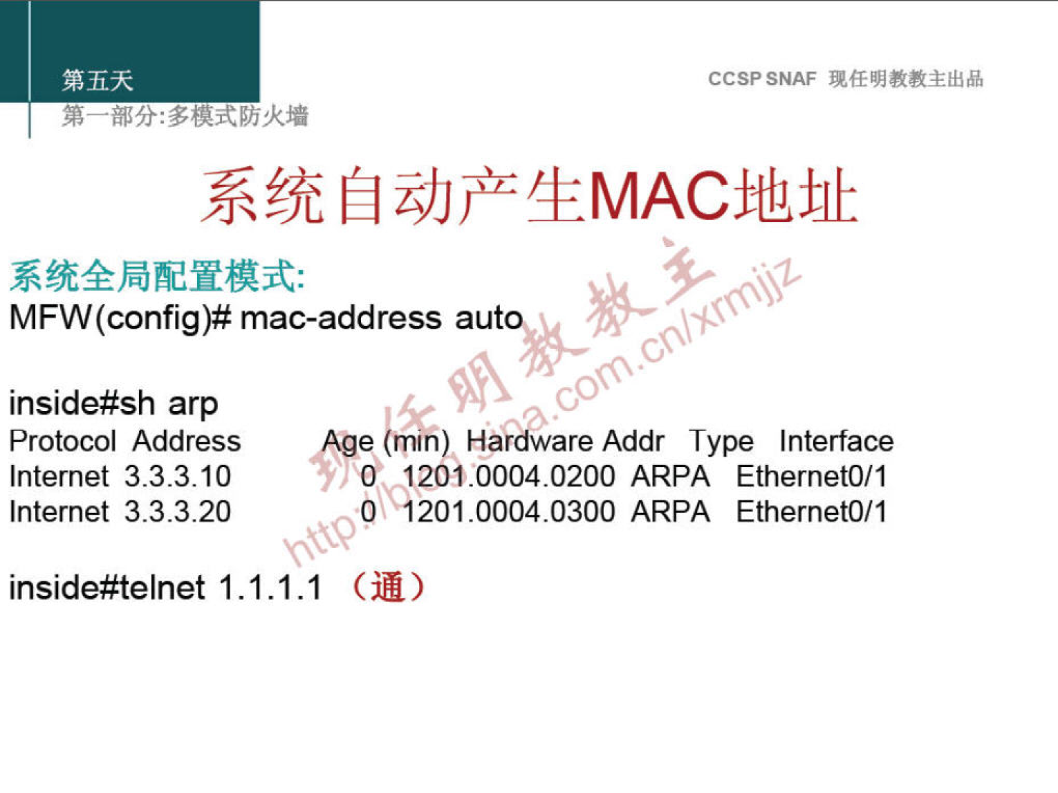 CCSPSNAF 
MFW(config)# mac-address aut 
inside#sh arp 
fte kmih) Hardware Addr Type Interface 
Protocol Address 
1201.0004.0200 ARPA EthernetO/1 
Internet 3.3.3.10 
Internet 3.3.3.20 
ARPA EthernetO/1 
. .1.1 GM) 
inside#telnet 1 1 