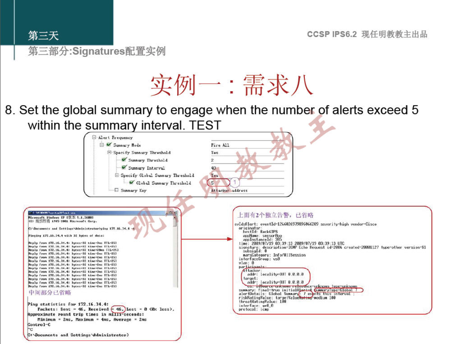 ccsp IPS6.2 8. Set the global summary to engage when the number within the summa interval. TEST f alerts exceed 5 