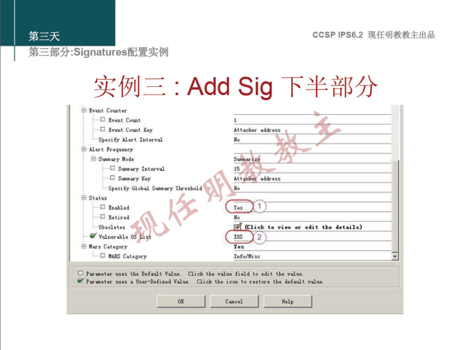 第 三 部 分 Signatures 配 置 实 例 实 例 三 0 鈿 灬 CCSP IPS6.2 现 任 明 教 教 主 出 品 Add Sig 下 半 部 分 