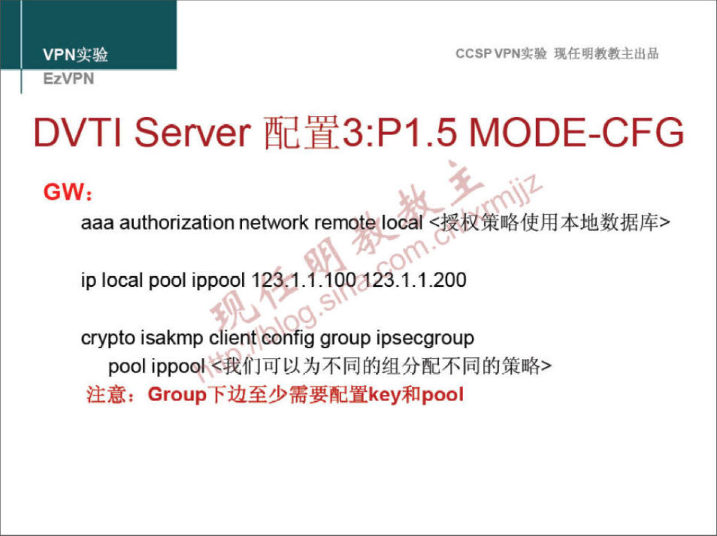 VPNa:» EzVPN CCSPVPNT-• DVTI Server 19dH3:P1.5 MODE-CFG aaa authorization network remote local .100123.1.1.200 ip local pool ippool 1 crypto isakmp client config group ipsecgroup pool ippoolßkffJiiJ 