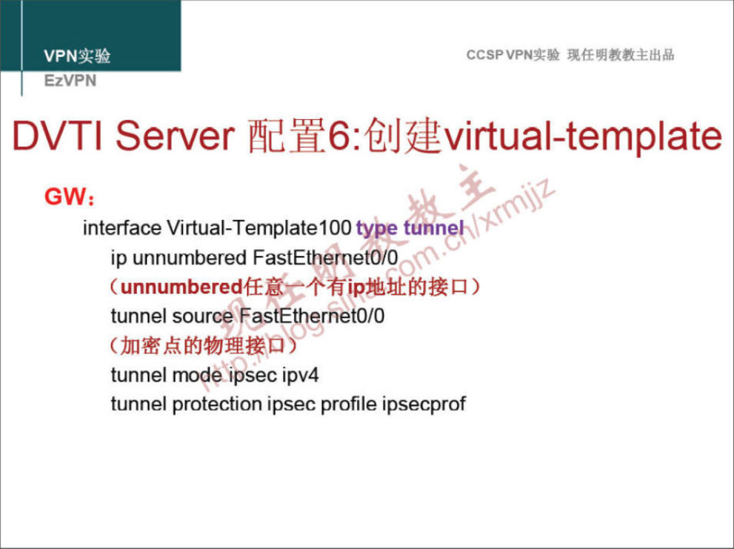 VPNa:» EzVPN DVTI Server CCSPVPNT-• interface Virtual-TemplateIOO type tunnel\ ip unnumbered FastEthernetO/O ( unnumberedffÄ'$4fiip%hE ) tunnel source FastEthernetO/O tunnel mode ipsec ipv4 tunnel protection ipsec profile ipsecprof 