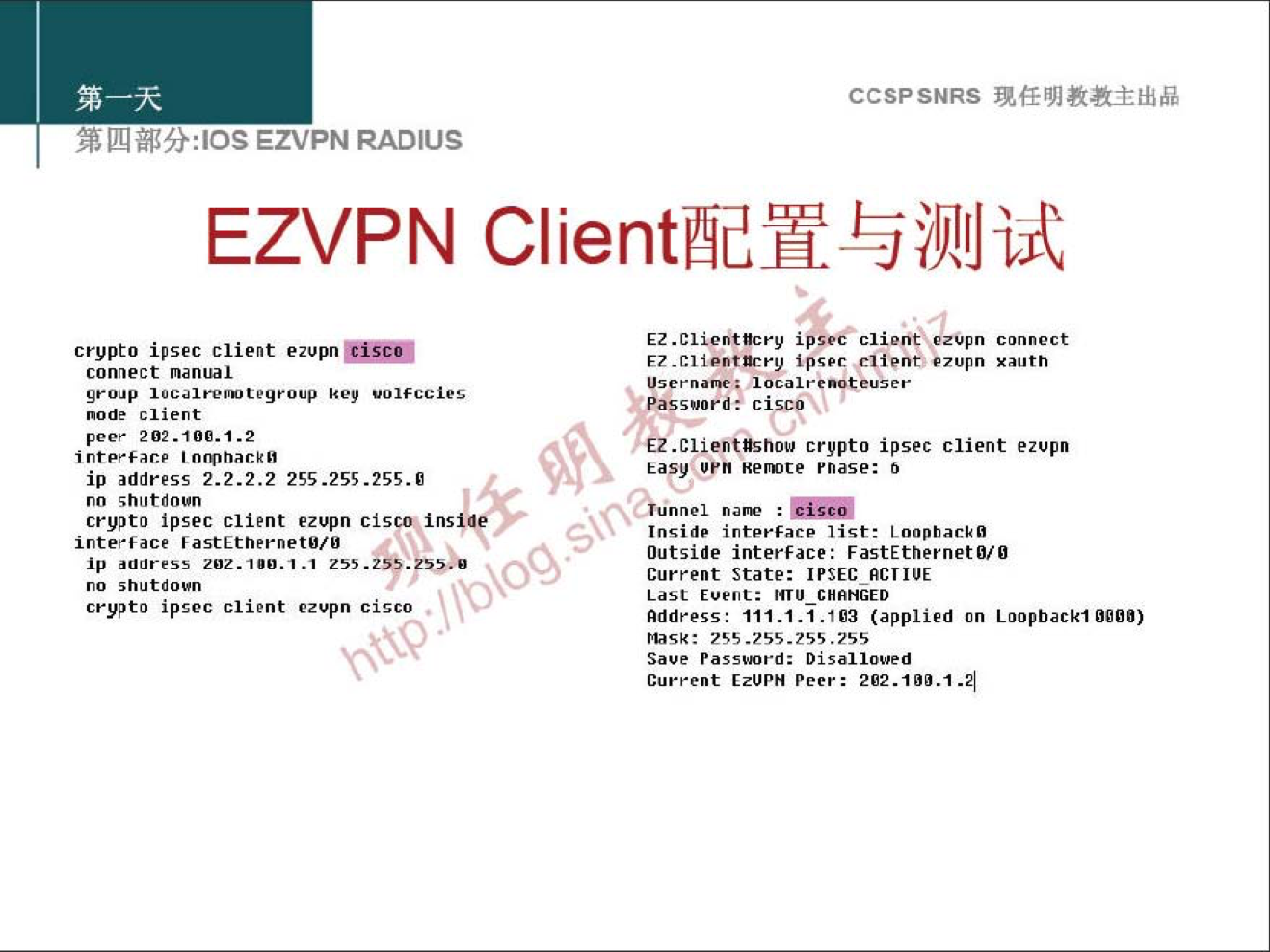 EZVPN RADIUS 
crypto ipsec Client 
comect 
client 
per 
ip address 2.2.2.2 255.255 .255.e 
crypto ipsec client ezupn cisco.ins 
interface 
client cim 
CCSPSNRS 
EZVPN Clientæh5i)lIJijt 
ern.m; 
-Clienteshou crypto ipsec client ezupn 
Remte Phase: 6 
Inside interface 1 i r 
Outside interface: FastEthernetd/O 
current state: 
Last Event: 
Address: (applied Loopbatkl 
nase 
Save 
peer: 
202.18'.' . 