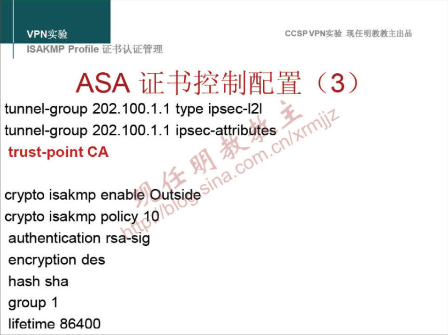 ISAKMP Profile 
ASA 
tunnel-group 202.100.1.1 type ipsec-121 
tunnel-group 202.100.1.1 ipsec-attributes 
trust-point CA 
crypto isakmp enable Outside 
crypto isakmp policy 10 
authentication rsa-sig 
encryption des 
hash sha 
group 1 
lifetime 86400 
CCSPVPNN 
(3) 