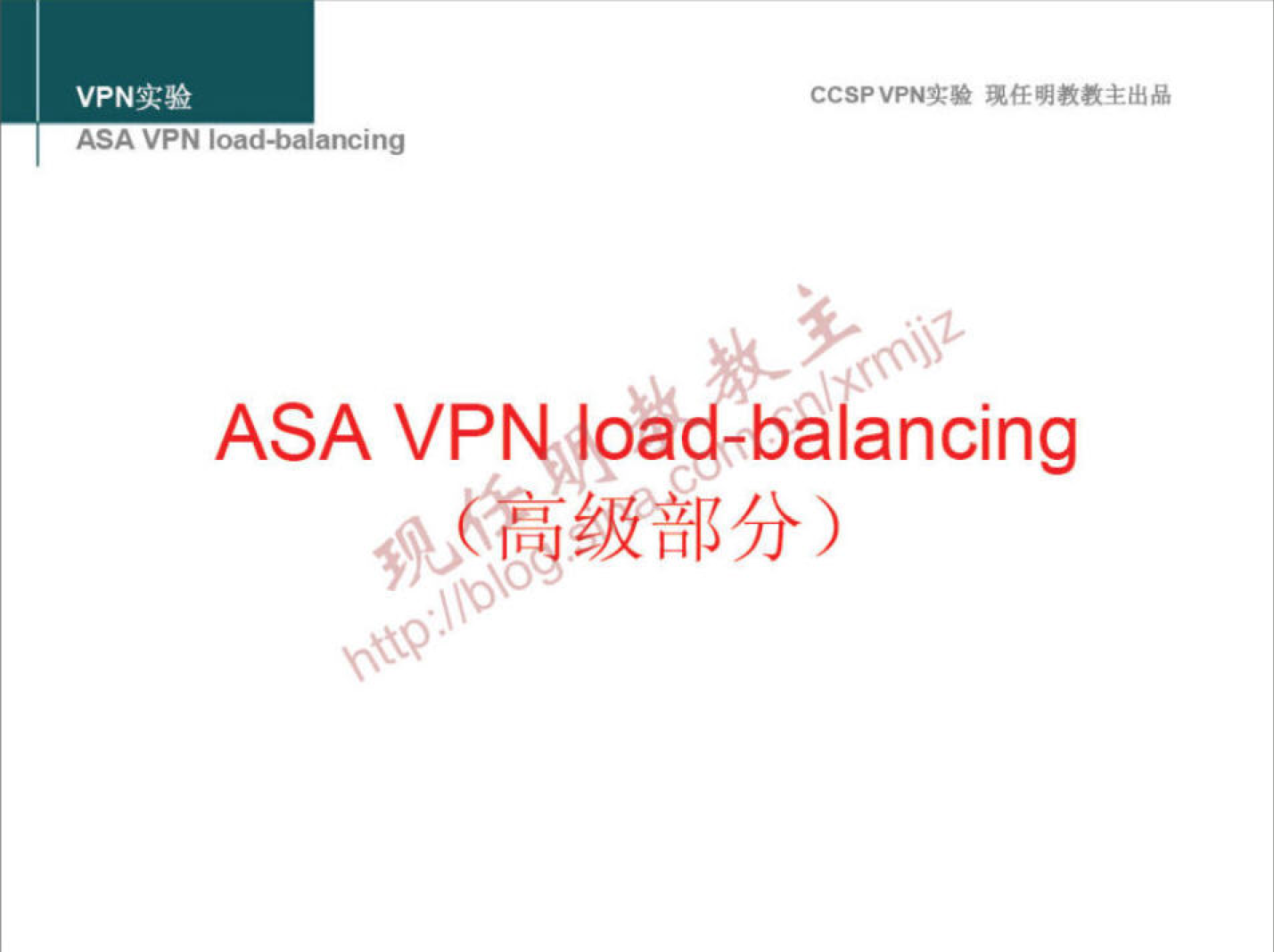 ccspvPN" 
VPN" 
I ASA V PN 
ASA VPYlpa -balancing 