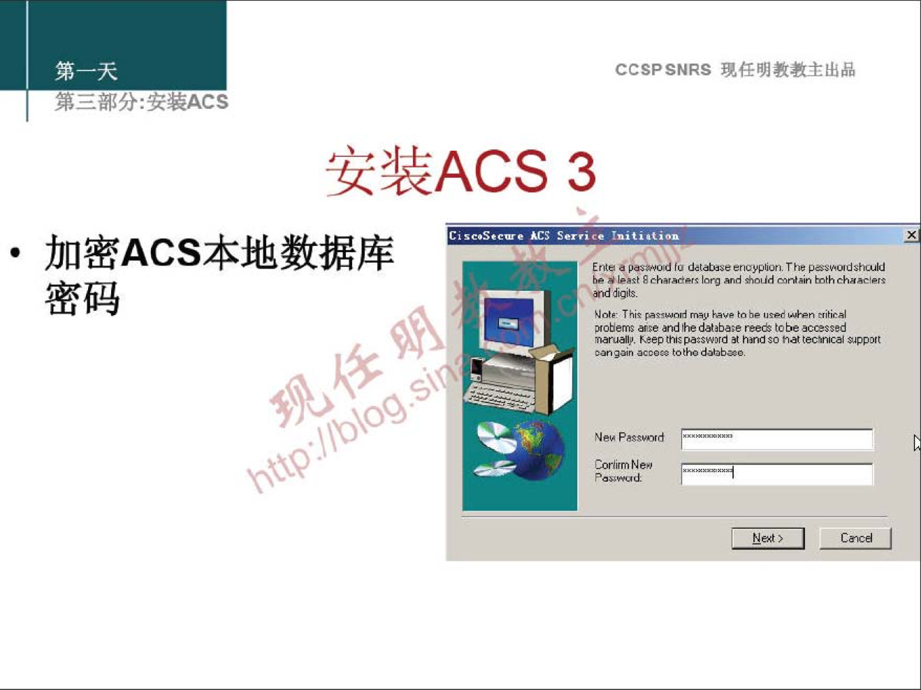 CCSPSNRS 現 样 明 教 教 主 出 品 
第 三 邰 分 ： 女 ACS 
安 装 ACS 3 
· 加 密 ACS 本 地 数 据 库 
0 」 到 羡，过额@緔℃，@」n ． 以 dif 到 」 
密 码 
彐 0 一 
， 0 酉 0 0 的 d 材 妁 0 的 00 出 0 緔 
0 嗍 杰 卜 0 跹 0 羊 箅 0 倒 〕 引 0 《 
P 00d 