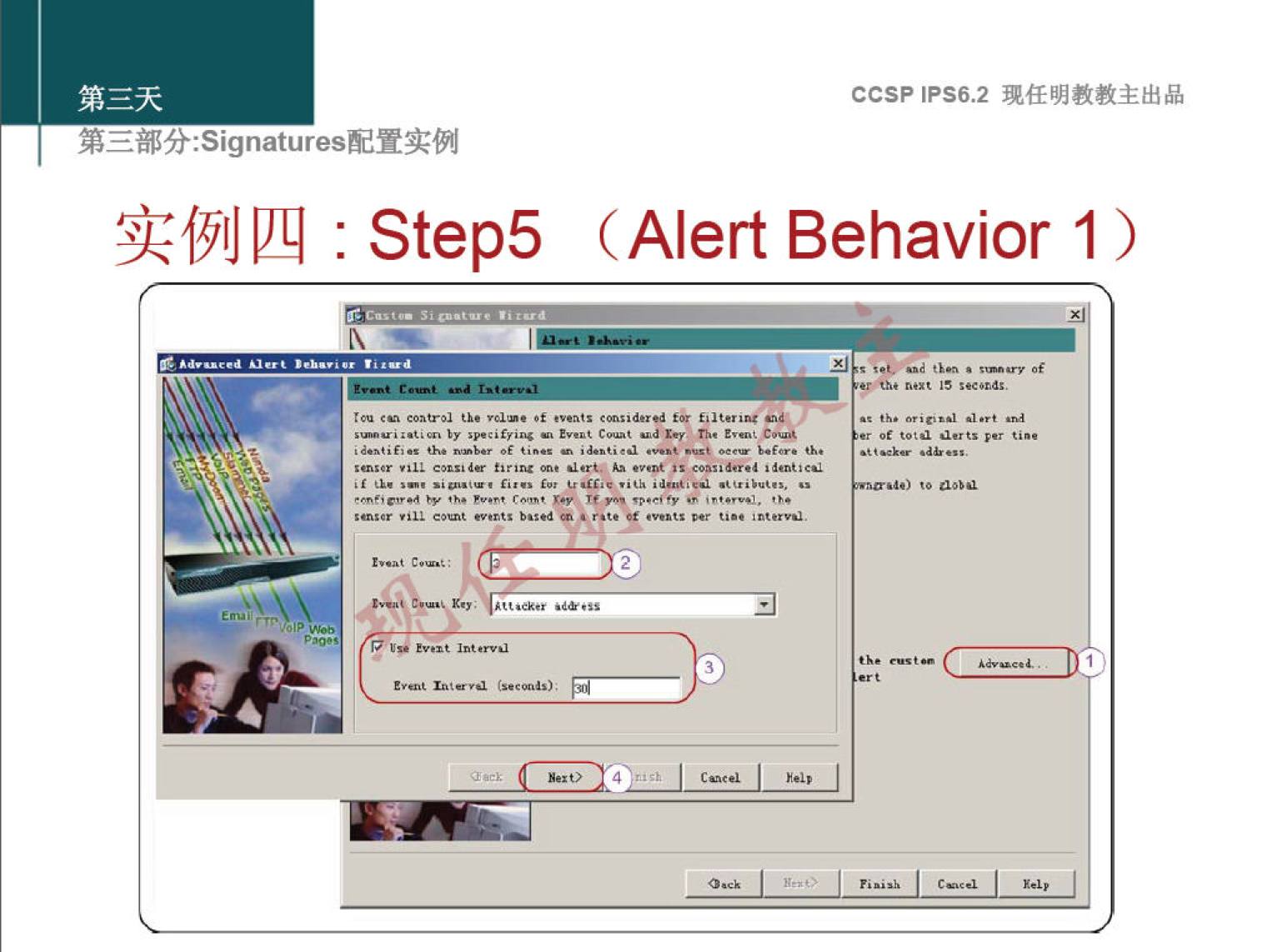 ccsp IPS6.2 : Step5 (Alert Behavior 1) 