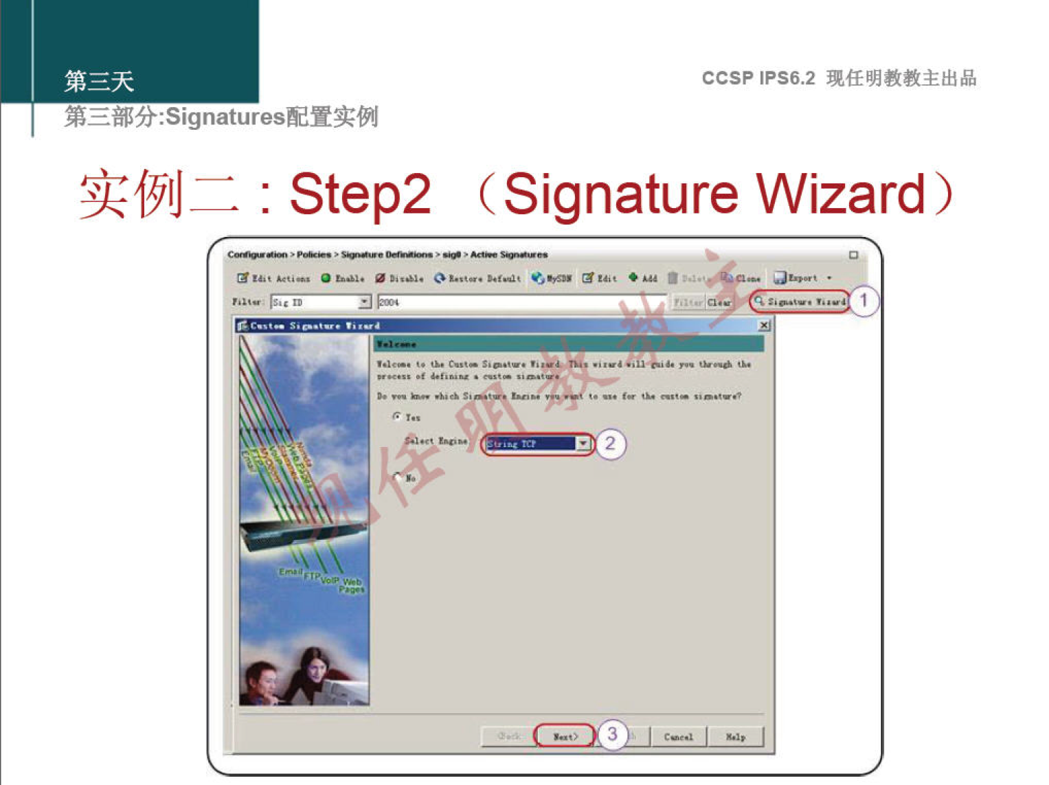 ccsp IPS6.2 : Step2 (Signature Wizard) 2 