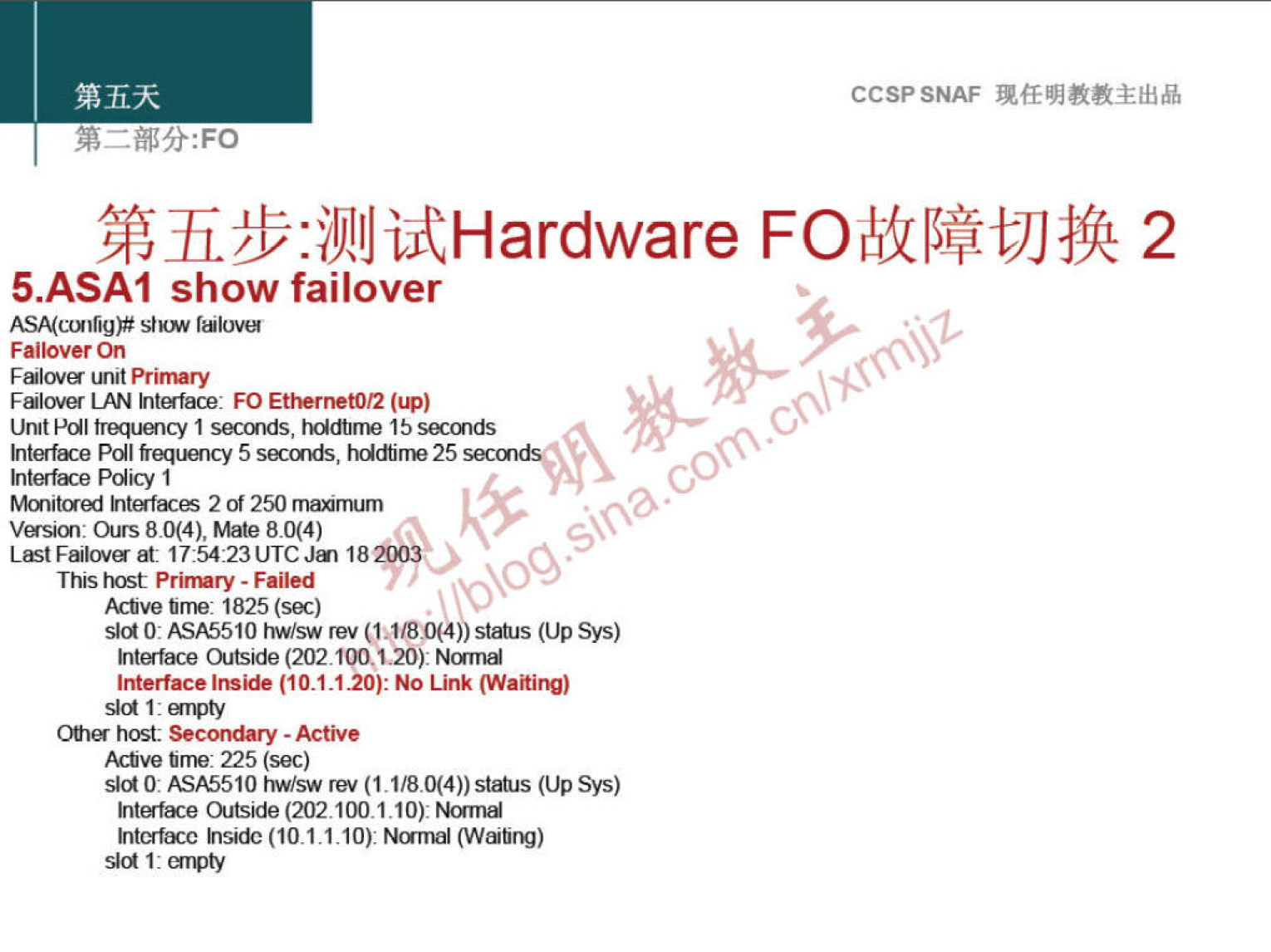 CCSPSNAF 
FOI!ikIMtJJåft 2 
5.ASA1 show failover 
Failover On 
Imit Prirnary 
Fälover LAN htgface: FO EthernetOt2 (IQ) 
Unit Pdl frequency 1 seconds, hddtwne 15 seccnds 
Interface Pdl 5 hddtinw 25 
Interface Pdicy 1 
htertaces 2 of 2EK) rnamurn 
Ours 80(4), Mate 8.0(4) 
Last at, UTC Jm 18 
This mst Prinury - Failed 
Active brne: 1825 (sec) 
slr* O- ASA5510 hw/sw rev (1. 
status (Up sys) 
outside (202.100.1_20). Normal 
Interface Inside (10.1.120): No Link 
sla 1 : Elnpty 
host Secondary - Active 
Active tirne 225 (sec) 
sld O ASA5510 hw/sw rev (Up Sys) 
ChJtside (202.100, 1.10)- 
Interface hsidc (10.1.1_10): N«rnd (Wabng) 
ski 1. 
co 