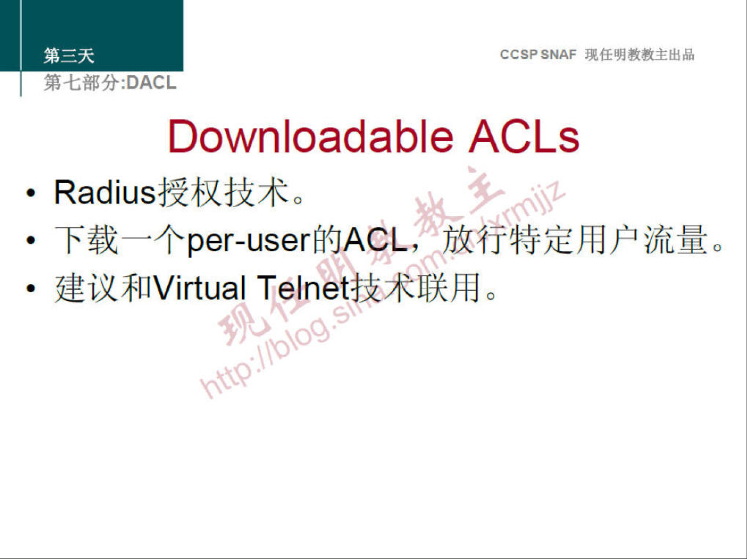 CCSPSNAF 
Downloadable ACLs 
YujX811VirtuaI 0 