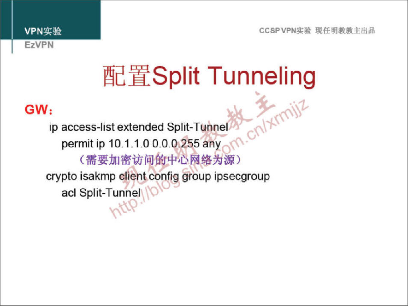 VPNa:» EzVPN CCSPVPNT-• ÅdYSplit Tunneling ip access-list extended Split-Tunn permit ip 10.1.1.0 0.0.0265 any crypto isakmp clienvconfig group ipsecgroup acl Split-Tunnel 