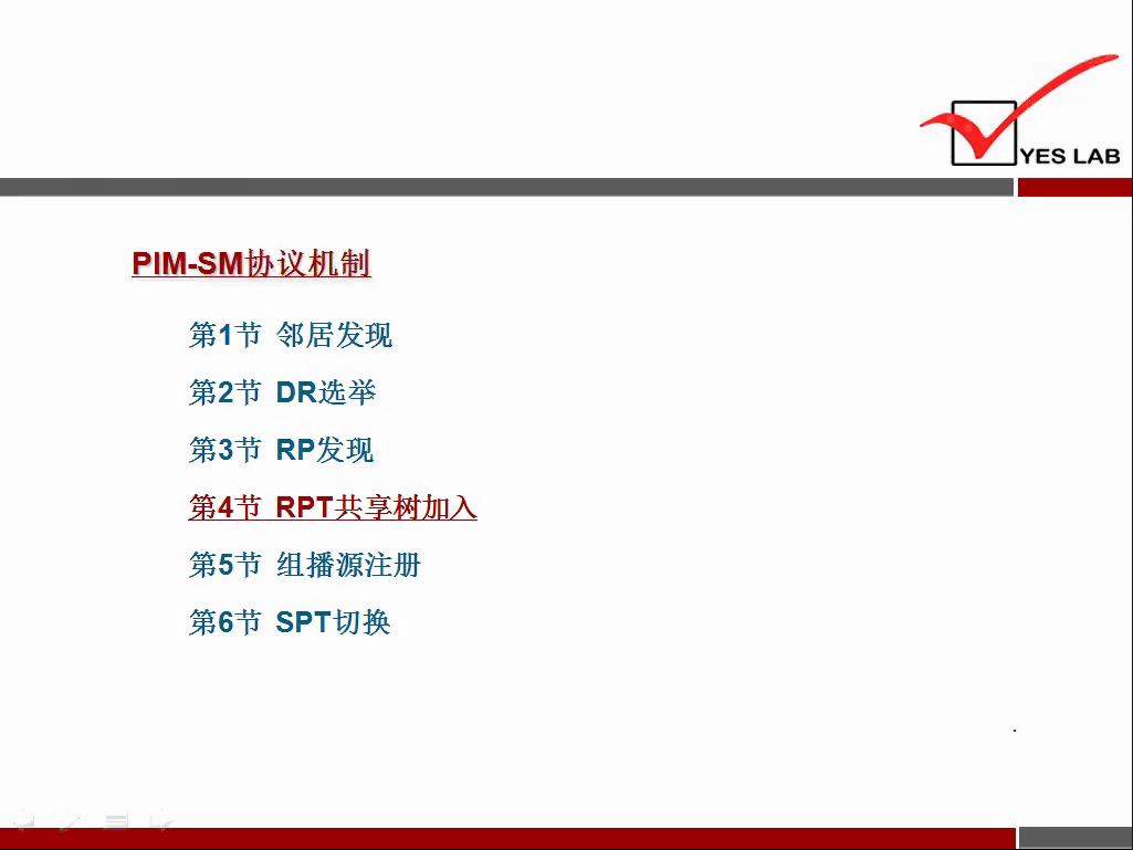 YES LAB 
P 《 M · SM 协 议 机 制 
第 1 节 邻 居 发 现 
第 2 节 DR 选 举 
第 3 节 RP 发 现 
． 第 4 节 一 一 RP 工 共 旱 树 力 上 
第 5 节 组 播 源 注 册 
第 6 节 SPT 切 换 