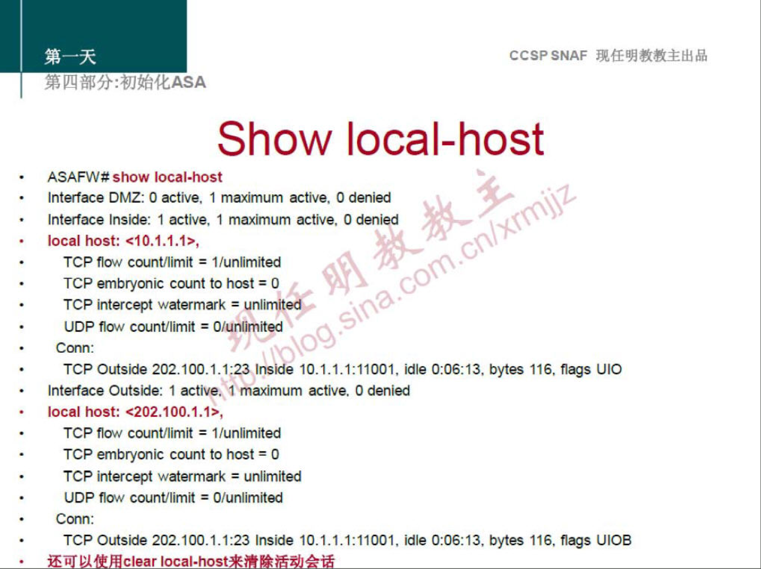 CCSPSNAF 
Show local-host 
ASAFW# show local-host 
Interface DMZ: O active. 1 maximum active. O denied 
Interface Inside: 1 active, 1 maximum active, O denied 
00 
local host: 
TCP flow count,'limit = l,'unlimited 
TCP embryonic count to host = O 
TCP intercept watermark = unlimitece 
UDP flow count/limit = O/unumited 
CO 
TCP Outside 202.100.1.1:23 Inside 10.1.1.1:11001, idle bytes 116, nags 1-110 
Interface Outside: 1 active. 1 maximum active. O denied 
local host: <202.100.1.1>, 
TCP floe,' count/limit = l/unlimited 
TCP embryonic count to host O 
TCP intercept watermark = unlimited 
UDP flow count/limit = O/unlimited 
TCP outside 202.100.1.1:23 Inside 10.1.1.1•.11001, idle bytes 116, nags 1.110B 
clear local-host 