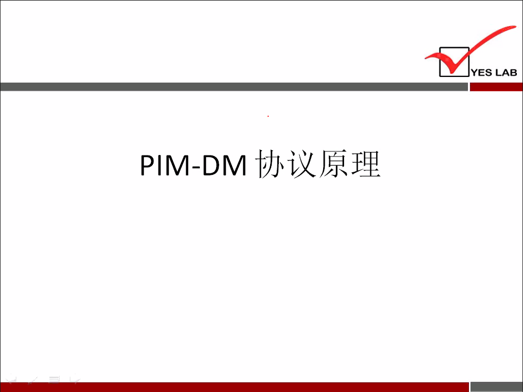 YES LAB 
PIM-DM 协 议 原 理 