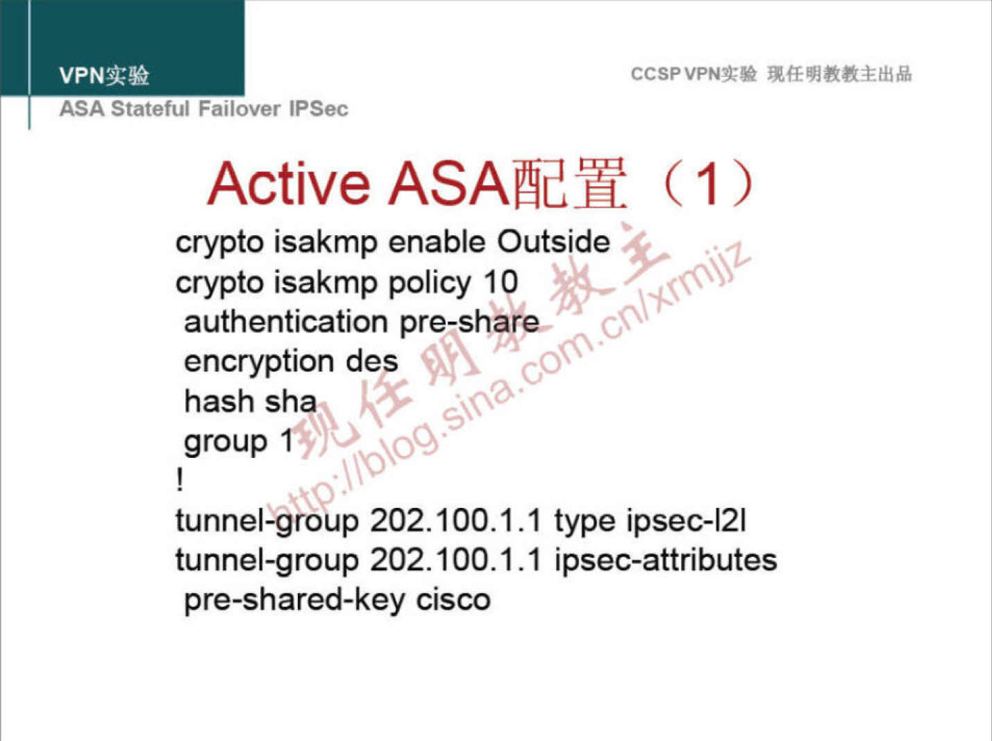 VPNN 
ASA Statetui Fallover IPSec 
CCSPVPNT* 
Active ASAEY (1 ) 
crypto isakmp enable Outside 
crypto isakmp policy 10 
'PY COWS 
authentication pre-share 
encryption des 
hash shax 
group 
tunnel-group 202.100. I .1 type ipsec-121 
tunnel-group 202.100.1.1 ipsec-attributes 
pre-shared-key cisco 