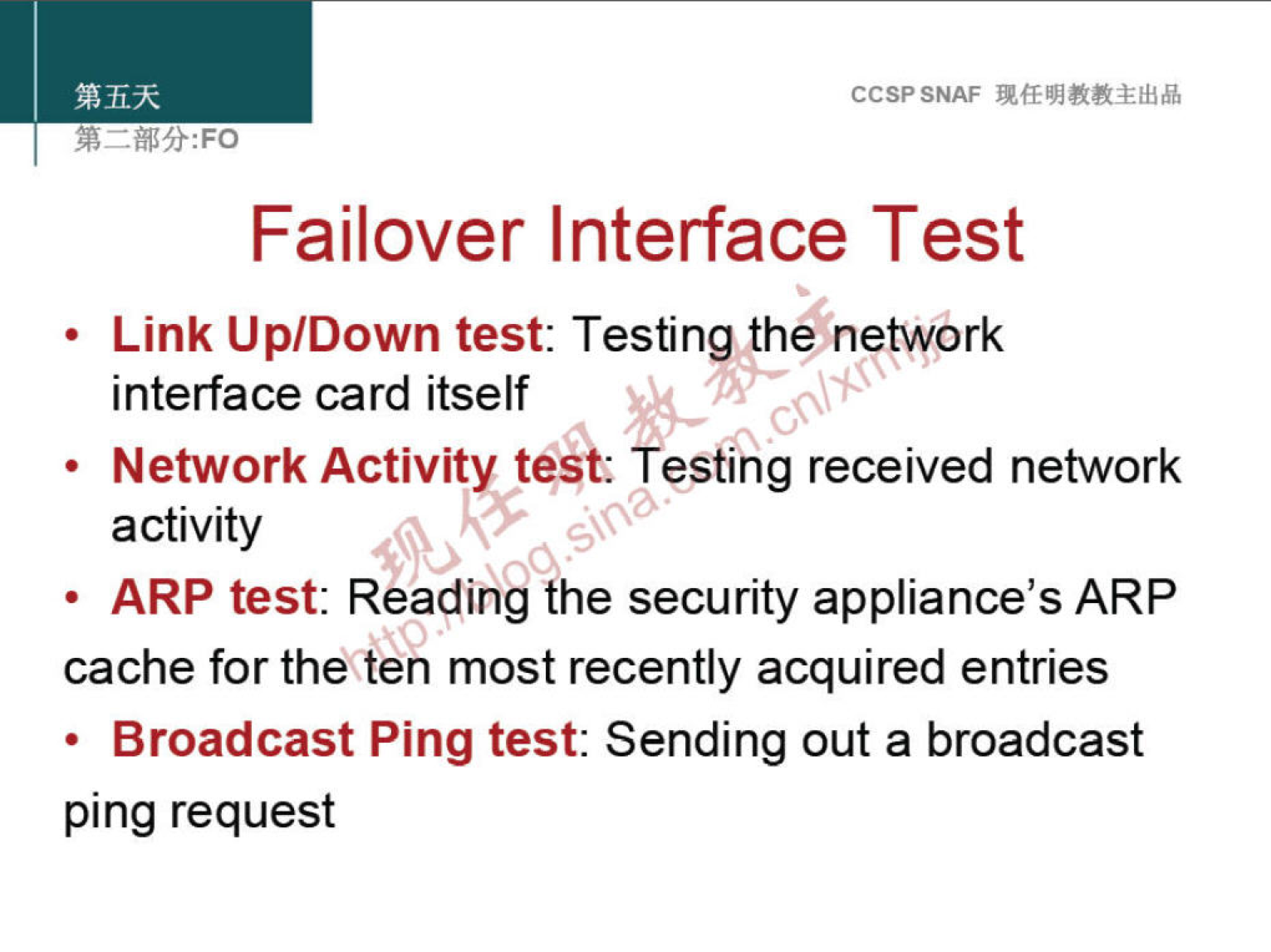 CCSPSNAF 
Failover Interface Test 
• Link Up/Down test: Testing the network 
• Network Activit 41sting received network 
activity 
ARP test: Reading the security appliance's ARP 
cache for the ten most recently acquired entries 
• Broadcast Ping test: Sending out a broadcast 
ping request 