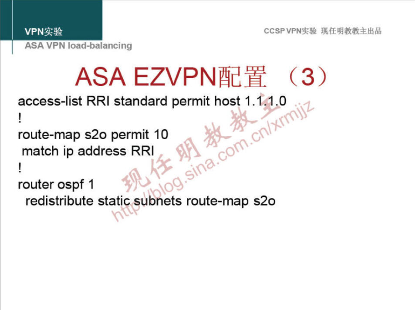 VPNN 
ASA VPN ioaa-oalancing 
CCSPVPNT* 
ASA EZVPNæy (3) 
access-list RRI standard permit host I. 
route-map s20 permit 10 
match ip address RRI 
router ospf I 
00 
redistribute static subnets route-map s20 