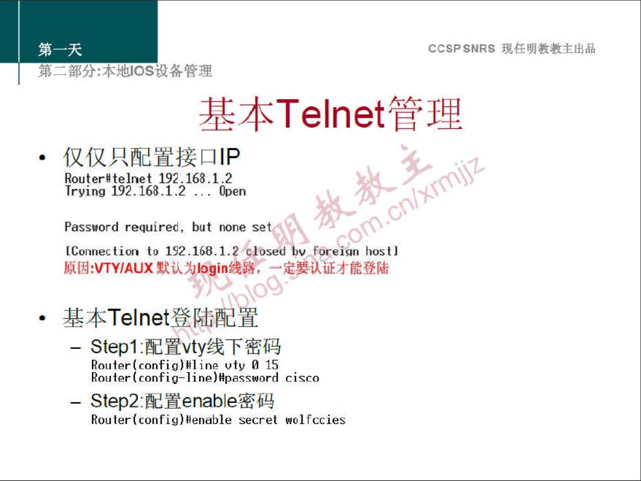 CCSPSNRS 
Router*telnet 192.168.1.2 
Trying 192.168.1.2 Open 
Password required, but none set 
00. 
to foreign host J 
0 15 
Router cisco 
secret sol rccies 