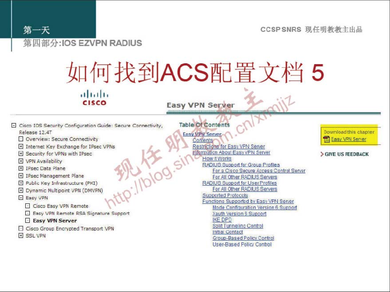 CCSPSNRS 現 样 明 教 教 主 出 品 
7åk&låJft:lOSEZVPNRADlUS 
如 何 找 到 ACS 配 置 文 档 5 
（ IS 0 
0 0J0 、 人 ： 5 ， ： u 吧 匚 00 就 
园 In 诞 K E 跹 山 为 0 ； 色 fot I 以 〔 V 韩 
S趣0》和@ for 与 N 《 孬 
园 1 瓿 卜 巧 《 011 《 000 
00 ， ” c 上 00 丿 P 0 0 
囗 0 》 ， V m 酸 《 
囗 F 以 N 00 RS 0 对 “ · S ， 
0 [ 0 湃 NS r 
冂 05m Gro 0 芷 1 “ n 00 飞 乍 u 
国 L 、 以 
Easy VPN 
扁 0 化 。 nt 
00 “ 。 《 “ d 山 i ' 匚 er 
《 《 是 羧 1 缸 0 丨 0 《 濠 0 
For 0 卜 r 。 S “ 阉 £ “ 00n 地 以 g 和 「 
F 訕 《 0h0 F O 到 飞 SOWS 
0 0 000 
卜 8 00 CO 》 0 》 