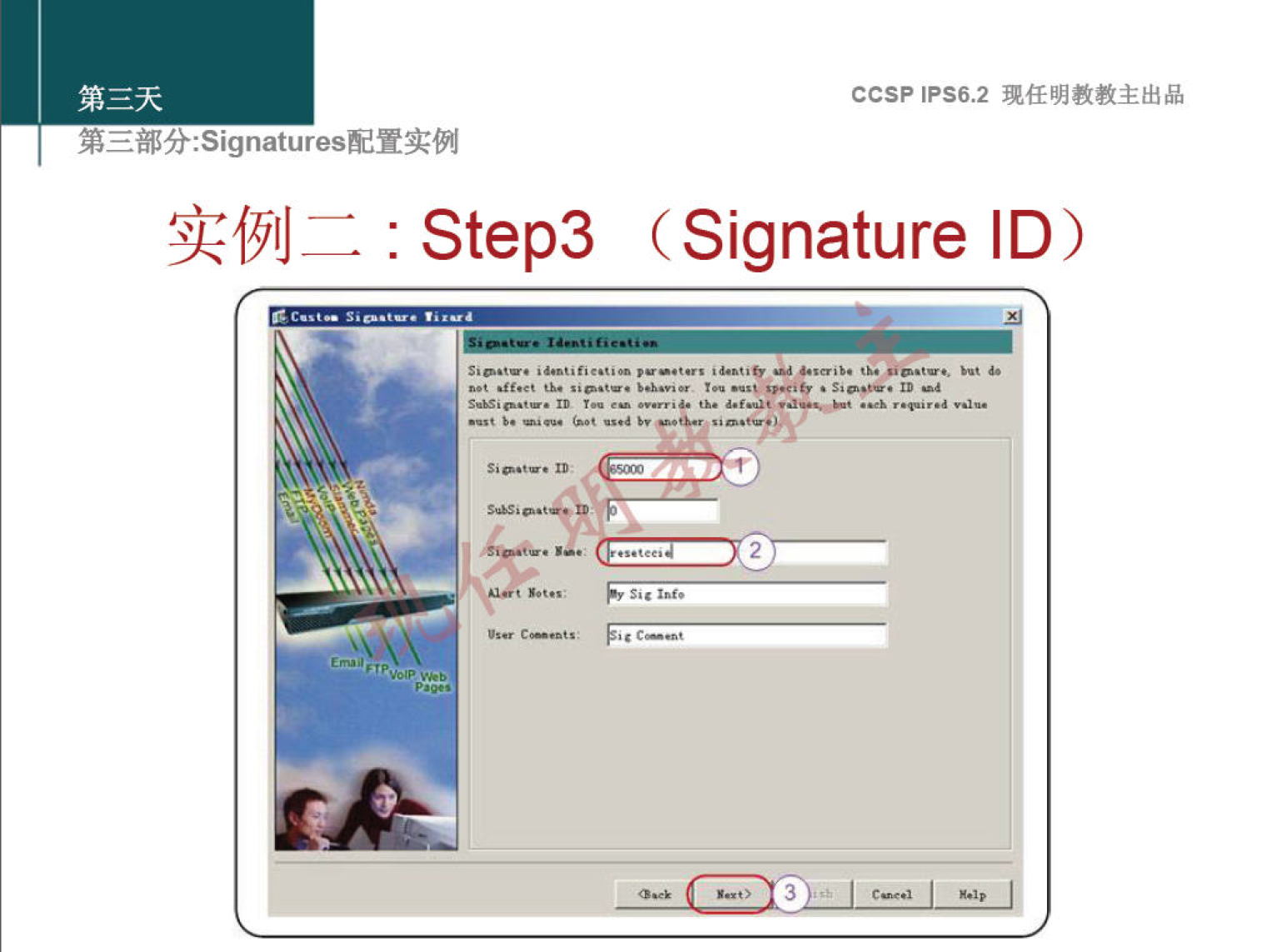 ccsp IPS6.2 : Step3 (Signature ID) 