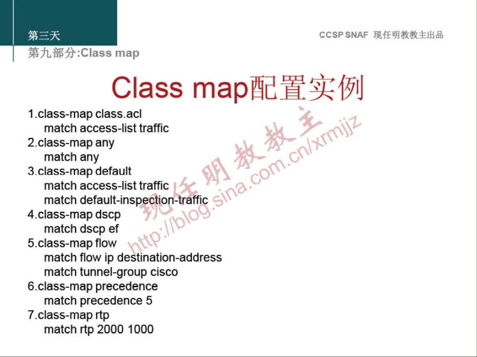 CCSPSNAF 
map 
Class maplhdY-YéfrulJ 
1 .class-map class.acl 
match access-list traffic 
2.class-map any 
match any 
3.cIass-map default 
match access-list traffic 
match default-inspection-traffiq 
4.class-map dscp 
match dscp ef 
5. class-map flow 
match flow ip destination-address 
match tunnel-group cisco 
6. class-map precedence 
match precedence 5 
7. class-map rtp 
match rtp 2000 1000 
00 