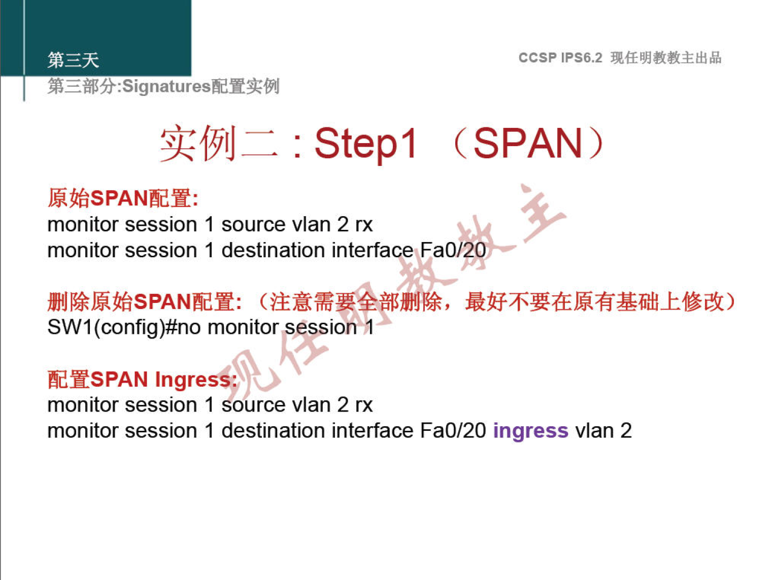 ccsp IPS6.2 : stepl (SPAN) monitor session I source vlan 2 rx monitor session 1 destination interfa FaO/ SWI monitor ession NdYSPAN Ingres': monitor session I source vlan 2 rx monitor session I destination interface FaO/20 ingress vlan 2 