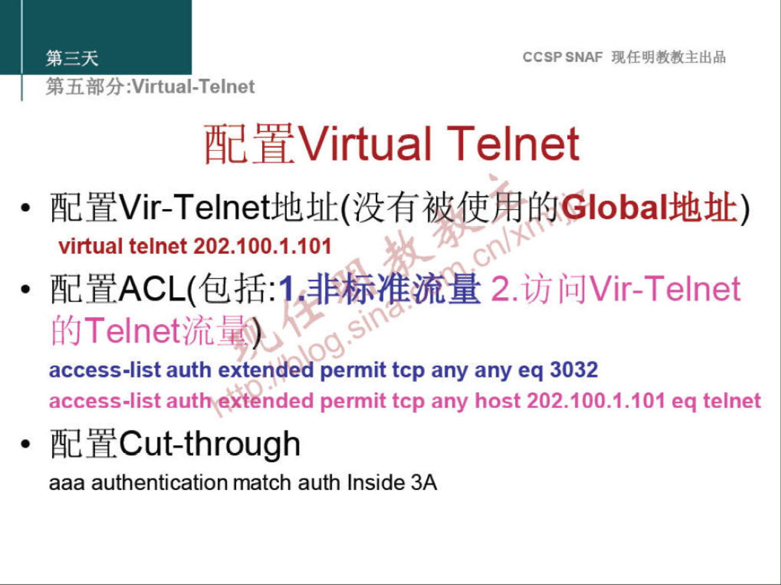 CCSPSNAF 
:Virtual-Telnet 
lhdYVirtual Telnet 
virtual telnet 202.100.1.101 
• 2.ijjlüJVir-TeInet 
access-list auth extended permit tcp any any eq 3032 
access-list auth—tended permit tcp any host 202.100.1.101 eq telnet 
PhdHCut-through 
aaa authentication match auth Inside 3A 