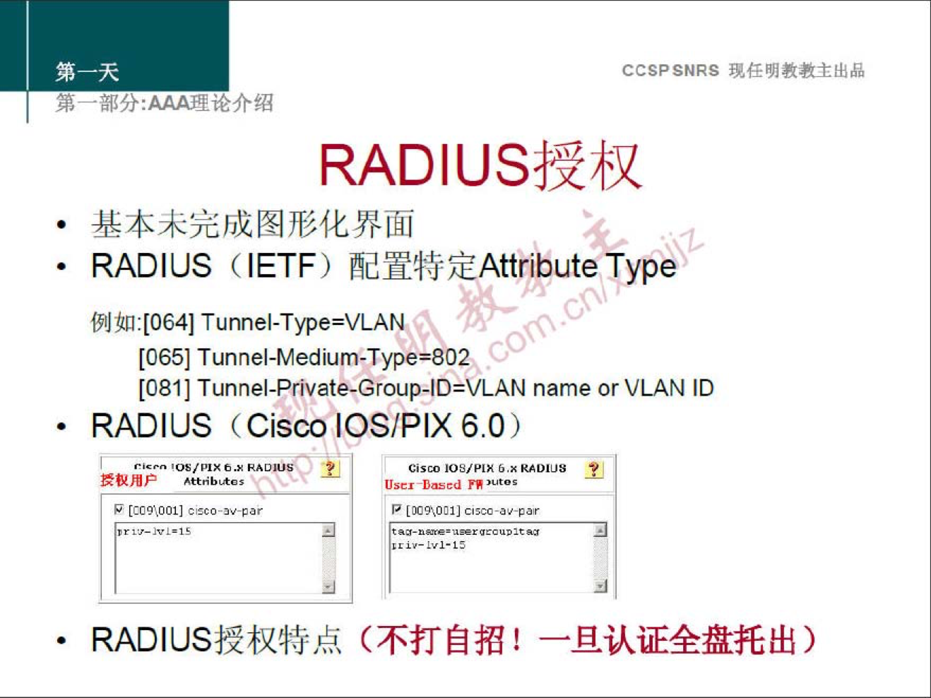 CCSPSNRS 
RADII-JSÆ+U 
RADIUS (IETF) Type 
Tunnel-Type=VLAtV 
[065) Tunnel-Medium-Type=80X 
[081] Tunnel-Private-Group-lD=VLAN name or VLAN ID 
RADIUS (Cisco IOS/PIX 6.0) 
Cisco 
• RADIUS}2U4frk 