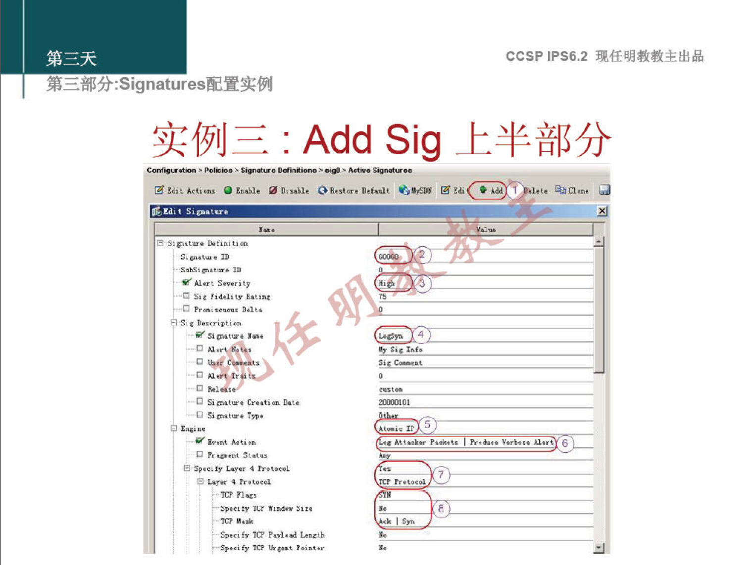 CCSP IPS6.2 现 任 明 教 教 主 出 品 第 三 部 分 Signatures 配 置 实 例 实 例 三 ： Add Sig 上 半 部 分 。 地 《 、 “ · 酽 ， 动 的 0 飞 石 0 1 一 0 鼾 