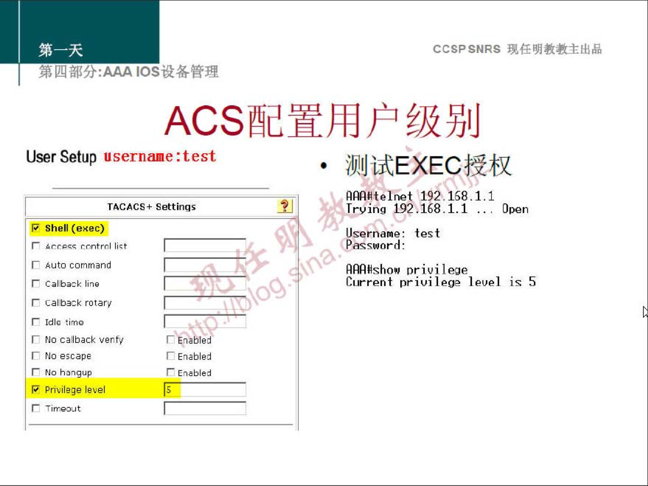 CCSPSNRS 
IOSÜ6æN 
User Setup username : test 
TACACS* settinqs 
Shen (exec) 
Auto command 
rotar•/ 
Idle time 
No calback vent/ 
NO escape 
No h"gup 
privilege level 
21 
'i 
• i)llJijtEXEC$Q+Z 
19'>.168.1.1 
Irving 192.168.1.1 . 
Open 
sername: test 
as sword: 
privi lege 
Current is 5 
r Enabled 