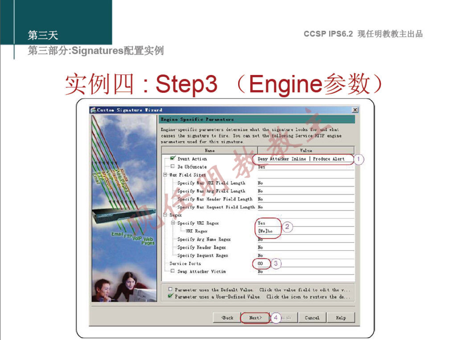 ccsp IPS6.2 • Step3 