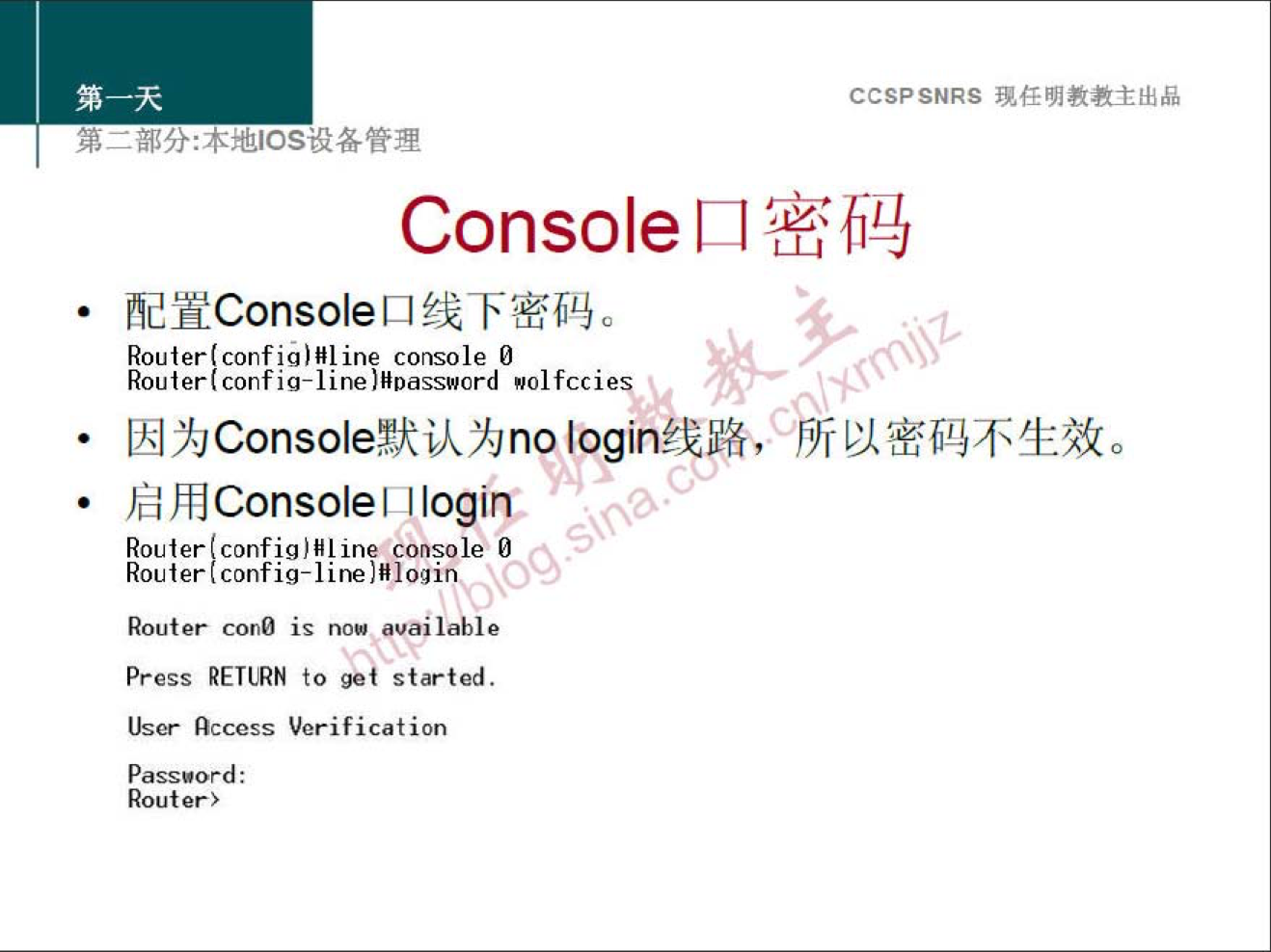 CCSPSNRS 
Console 
fid HConsole1ZlQ+*f40 
ine console 0 
Router( ulfccies 
If] Console M logim 
console O 
Router config-line "login 
Router cong is now available 
Press RETURN to started. 
User Access Verification 
Password : 
Router > 