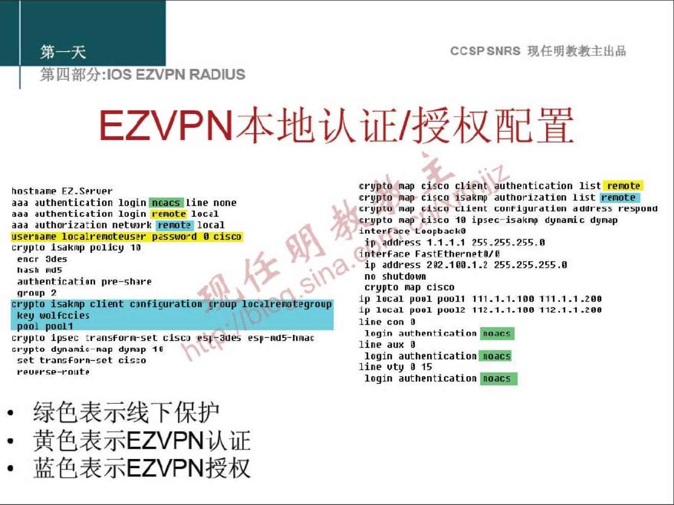 CCSPSNRS 
EZVPN RADIUS 
•aa authentication loqin—tine none 
login remte 
netmrk 
user•ar localrenoteus•r passwo•d cise 
crypto 
ades 
antienticati•n pre-store 
crypto Ipsec CISCO 
es'-ßOS-n•ac 
crypto 
set 
m E&JXEZVPN 
kfLüsEZVPN+2*X 
o list 
crypto Cisco authorization list 
crypto client 
rypto cisco "g ipsec—isaktv 
erface 
p address .g 
no 
Crypto nap CISCO 
Ip poe1 .20' 
line aux 
login authentication— 
line utg J '5 
authentication — 