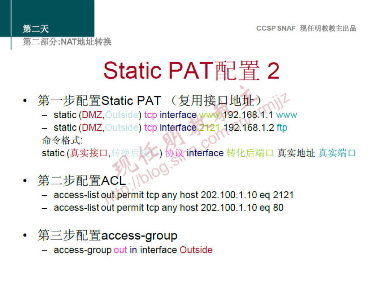CCSPSNAF 
Static 2 
YEYStaticPAT 
ut3<G) tcp interfacewwy 192.16811.1 www 
— static (DMZ, 
- static (DMZ, 
static , 
) tcp interface212!f1 
92168.1.2ftp 
) ' Vinterface 
EYfidYACL 
— access-list out permit tcp any host 202.100.1.10 eq 2121 
— access-list out permit tcp any host 202.100.1.10 eq 80 
out in interface Outside 
— access-group 
