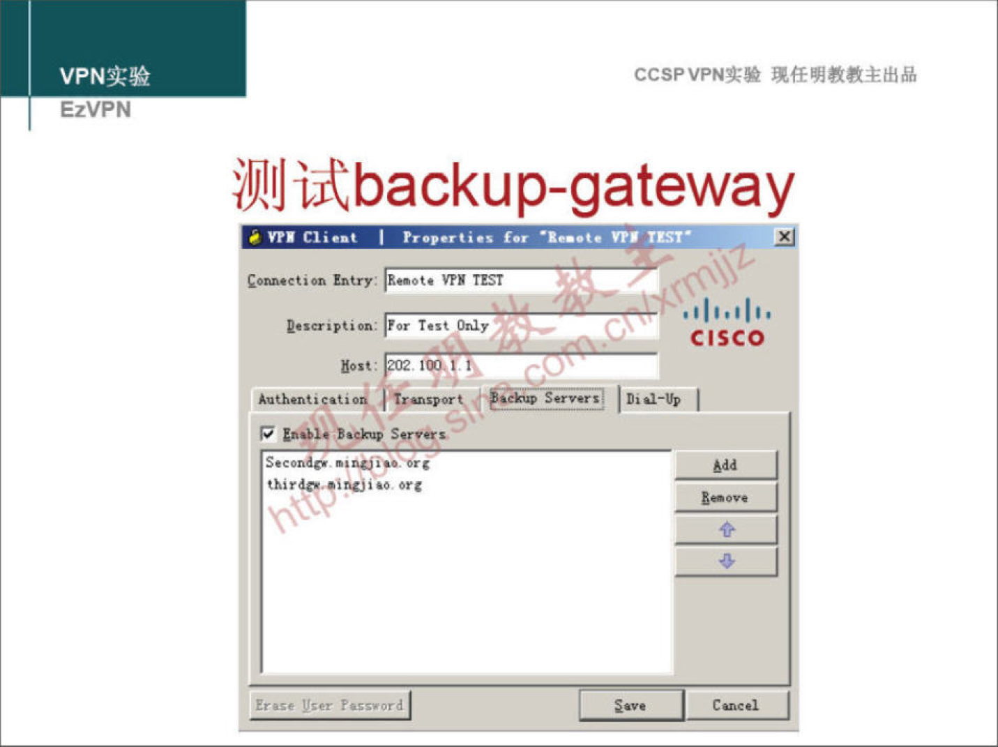 VPNa:» EzVPN CCSPVPNT-• il)llJiRbackup-gateway Entry: TEST T. st Only Most : CISCO Add 