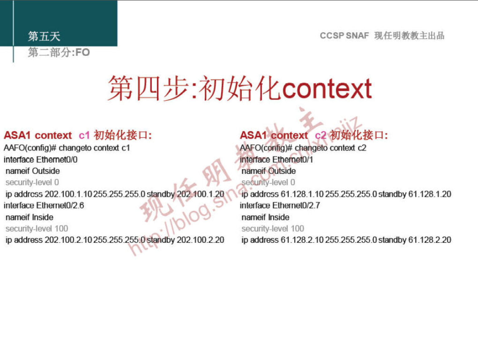 第 五 天 
第 一 部 分 : FO 
CCSP SNAF 現 任 明 教 教 主 出 品 
第 四 歩 : 初 始 化 context 
ASAI context cl 初 始 化 接 ロ : 
A 0( ( 0 新 0 曲 聞 0 ) ( 0 海 対 ( 1 
In 第 1 0 日 hem YO 
n 旧 ー e 
5 unty 」 e ー 0 
ゆ 面 85 加 2 100 10255.2552550 
Ⅲ 回 一 謝 ぉ E 山 日 一 価 2 
n 聞 旧 ー 5 対 e 
5 聞 Ⅳ -lev 目 100 
甲 面 市 5 加 2100210255255 
加 21N フ 加 
ASAÖe6nte c2- 初 始 化 接 ロ : 
討 翫 eE す 1 
n 旧 ー 虫 
面 山 8561 128. t10 52552550 田 一 山 ) Y6t128.1 
ⅲ 可 出 日 h 円 れ eu レ 27 
n 聞 ー 制 曲 
5 凹 Ⅳ - v 目 100 
甲 面 市 561 1 囲 2102 簡 255 フ 0 田 一 ) Y6t128 フ 20 