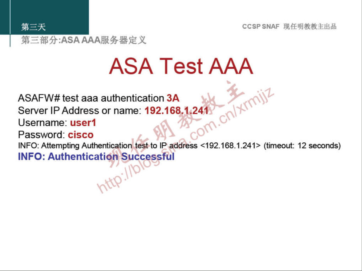 CCSPSNAF 
ASA Test AAA 
ASAFW# test aaa authentication 3A 
Server IP Address or name: 192.168.1.2413 
Username: userl 
00 
Password: cisco 
INFO: Attempting Authentication) testto IP address (timeout: 12 secorxis) 
INFO: Authentication Successful 