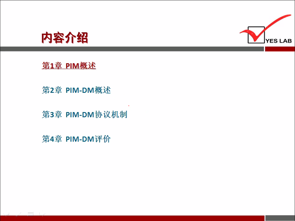 内 容 介 绍 
第 1 章 p 》 M 概 述 
第 2 章 PIM-DM 概 述 
第 3 章 PIM-DM 协 议 机 制 
第 4 章 PIM-DM 评 价 
YES LAB 
