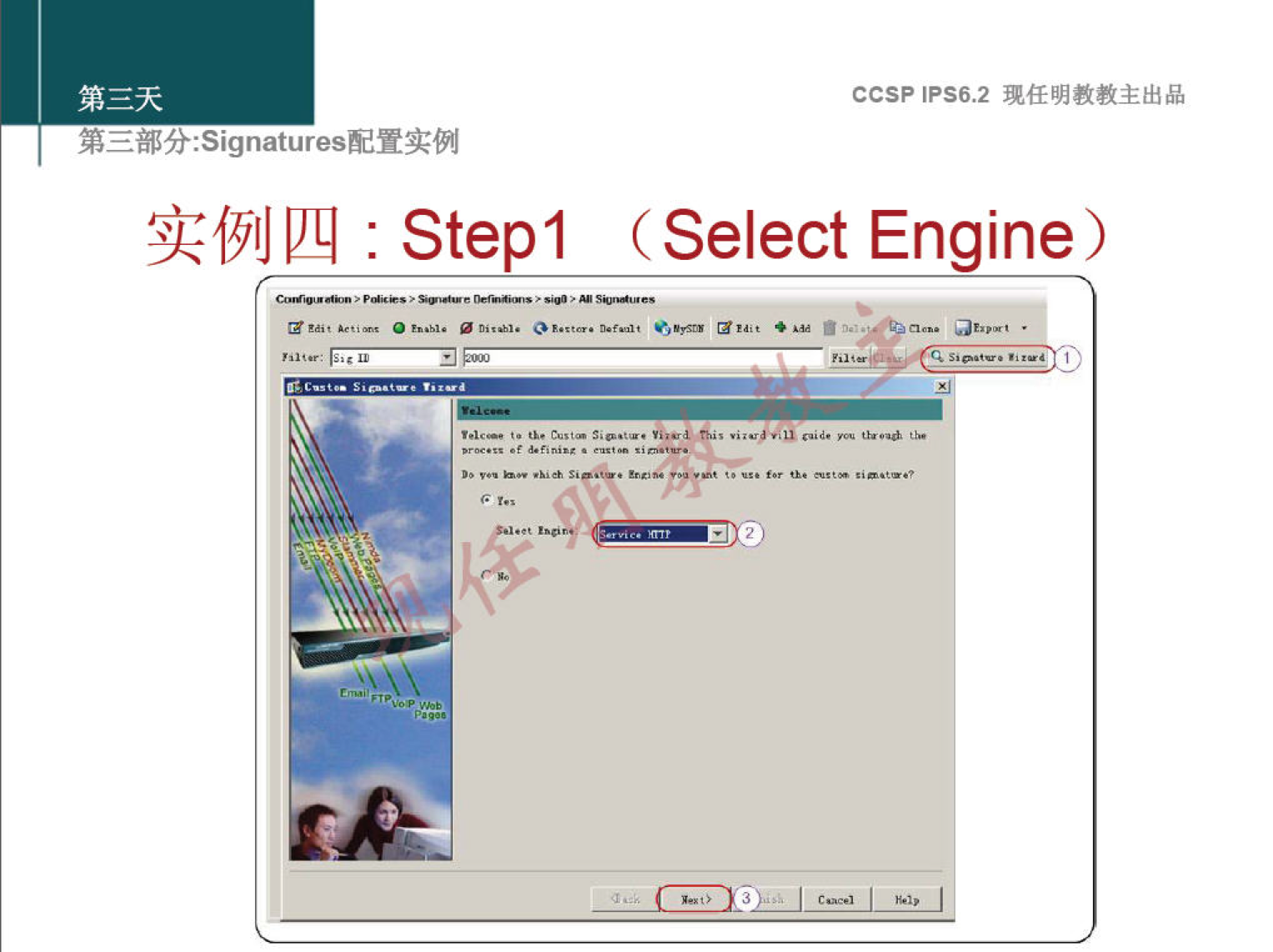 ccsp IPS6.2 : Stepl (Select Engine) 