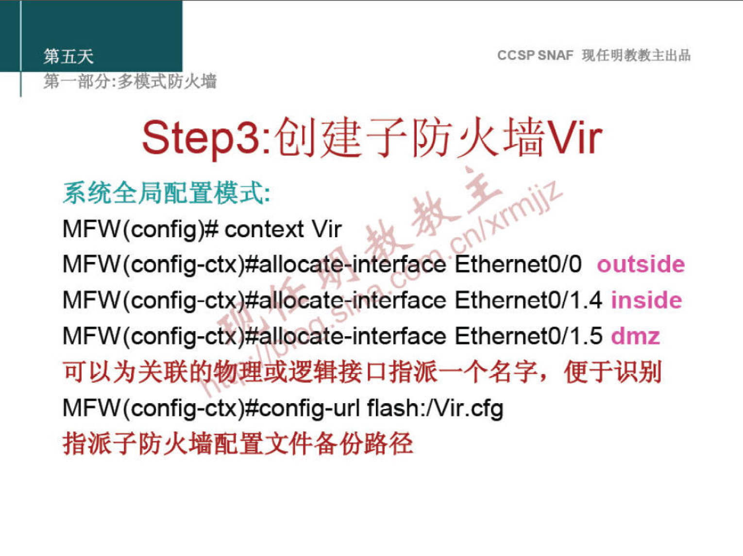 CCSPSNAF 
MFW(config)# context Vir 
MFW(config-ctx)#allocate-jnterface EthernetO/O 
outside 
MFW(config-ctx)#ailocate-interface EthernetO/1.4 inside 
MFW(config-ctx)#allocate-interface EthernetO/1.5 dmz 
MFW(config-ctx)#config-url flash:/Vir.cfg 