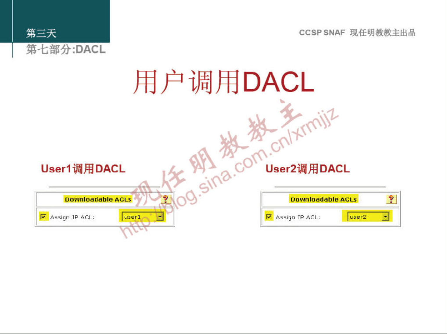 CCSPSNAF 
: DACL 
DACL 
User1UÆDACL 
IDownloadable ACLs 
Assign IP ACL. 
use rl 
co 
00. 
00 • 
00 
User2UÆDACL 
Downloadable ACLs 
Assign iP ACL: 
use re 