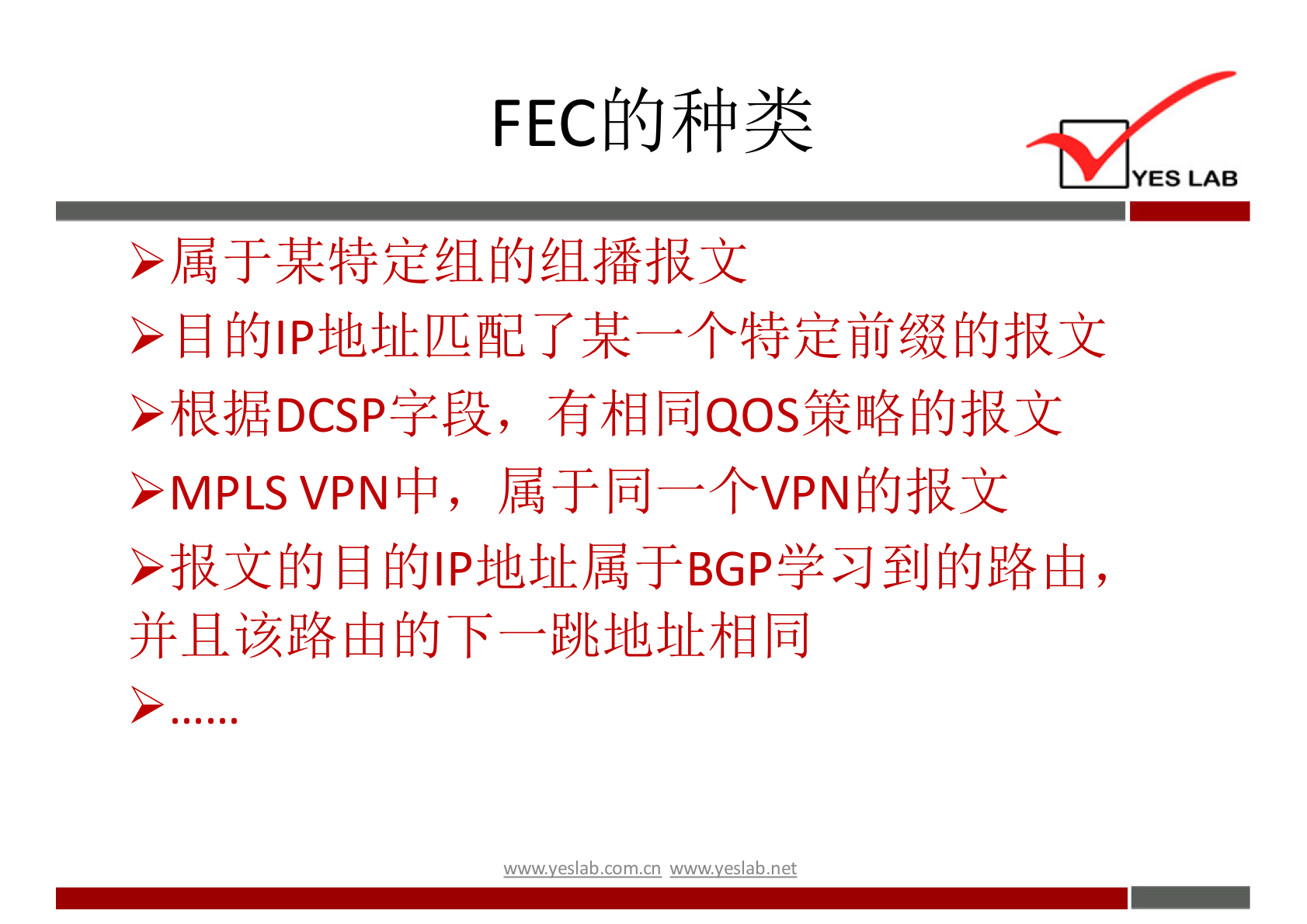 YES LAB 》 属 于 某 特 定 组 的 组 播 报 文 》 目 的 甲 地 址 匹 配 了 某 一 个 特 定 前 缀 的 报 文 》 根 据 DCSP 字 段 ， 有 相 同 QOS 策 略 的 报 文 >MPLS\/PN 中 ， 属 于 同 一 个 VPN 的 报 文 》 报 文 的 目 的 甲 地 址 属 于 BGP 学 习 到 的 路 由 ， 并 且 该 路 由 的 下 一 跳 地 址 相 同 ' 垆 y 巳 ab 工 0m 工 n wwwyeslab-net 