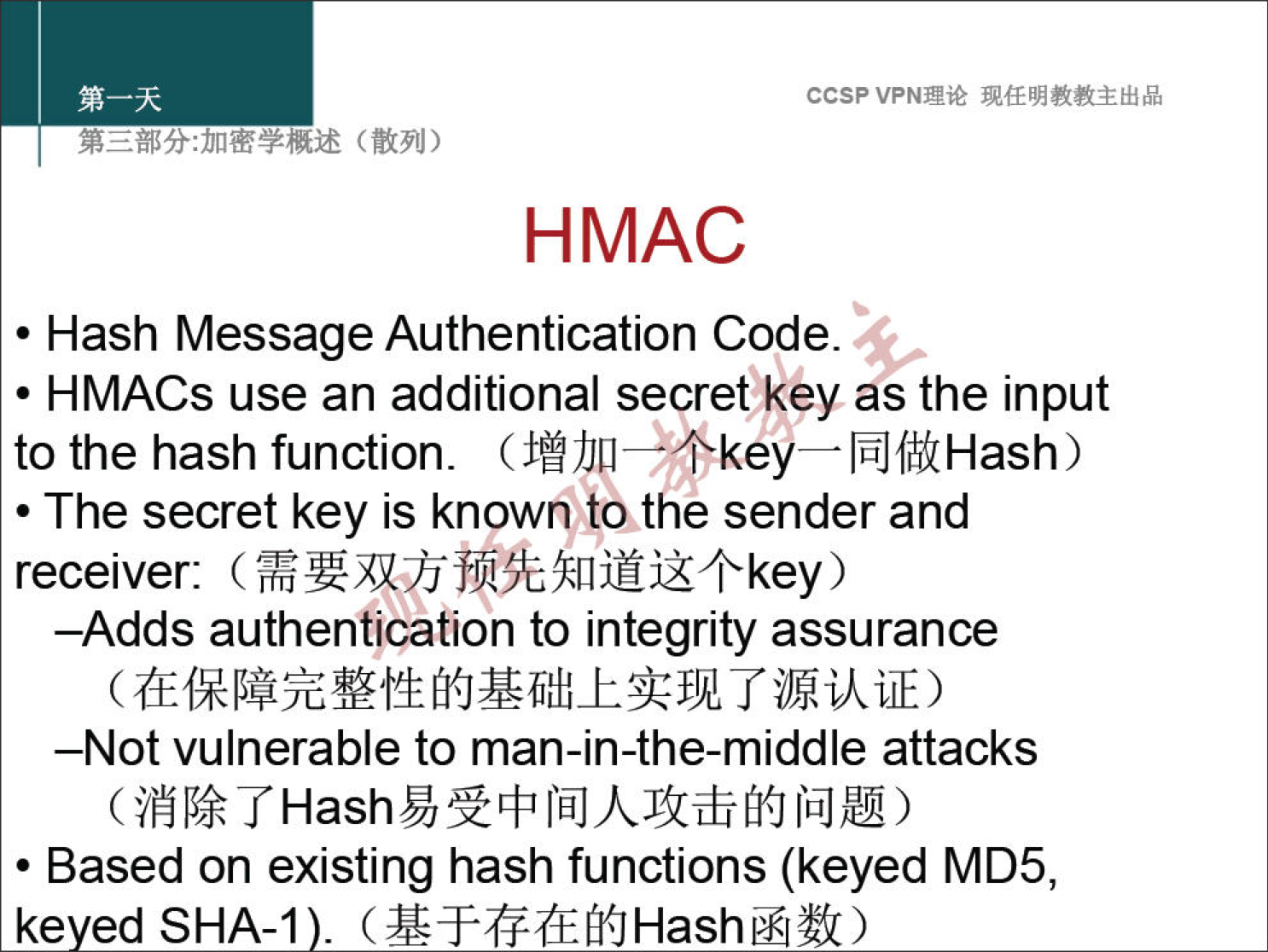 ccsp VPN" HMAC • Hash Message Authentication Code. • HMACs use an additional secret key as the input to the hash function. ( IGJflüHash) • The secret key is known to the sender and receiver: —Adds authentication to integrity assurance —Not vulnerable to man-in-the-middle attacks • Based on existing hash functions (keyed MD5, ke ed SHA-I . 